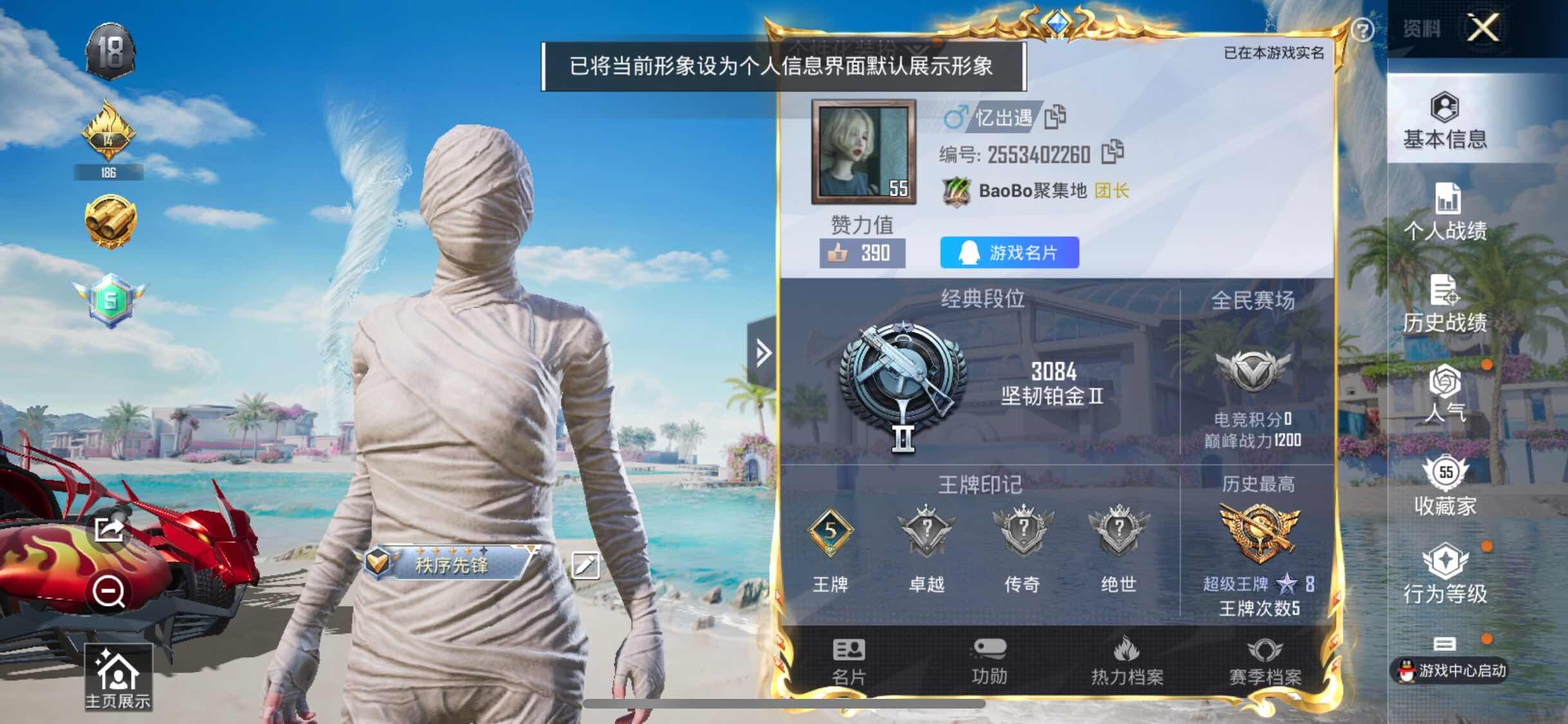 HPYXS3290688和平精英账号详情图2 HPYXS3290688和平精英账号详情图2