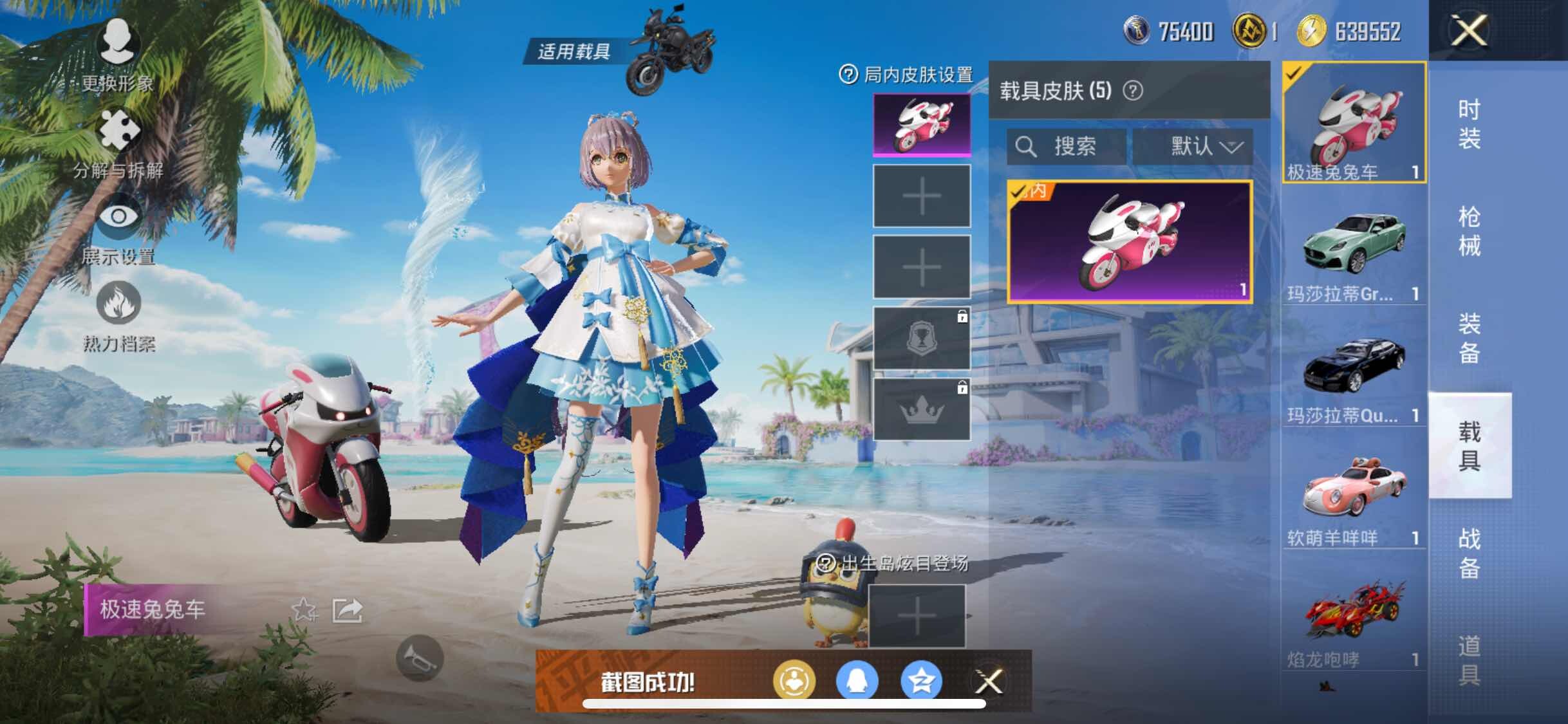 HPYXS3290688和平精英账号详情图11 HPYXS3290688和平精英账号详情图11