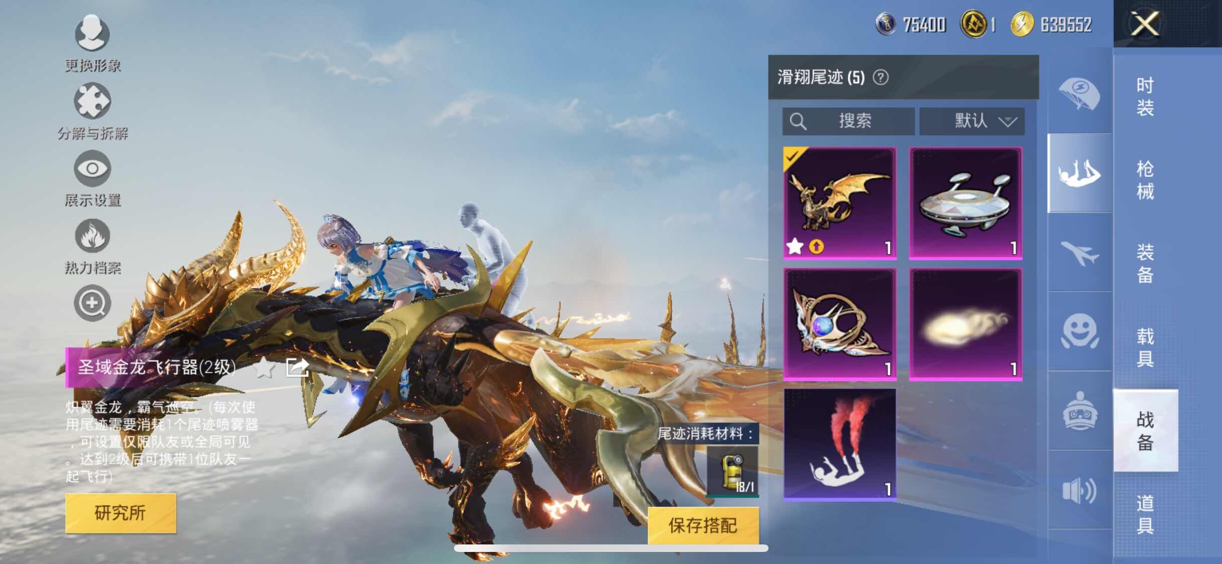 HPYXS3290688和平精英账号详情图15 HPYXS3290688和平精英账号详情图15