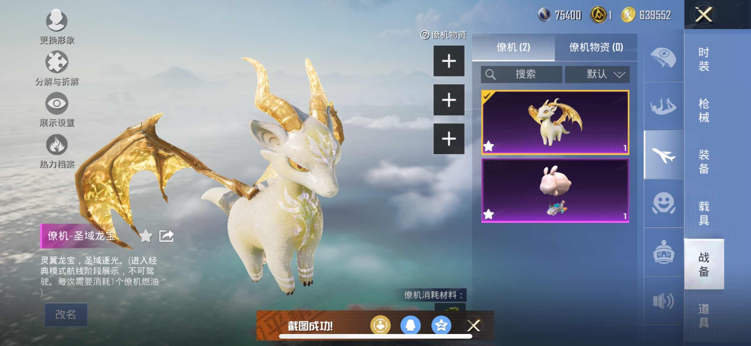 HPYXS3290688和平精英账号详情图16 HPYXS3290688和平精英账号详情图16