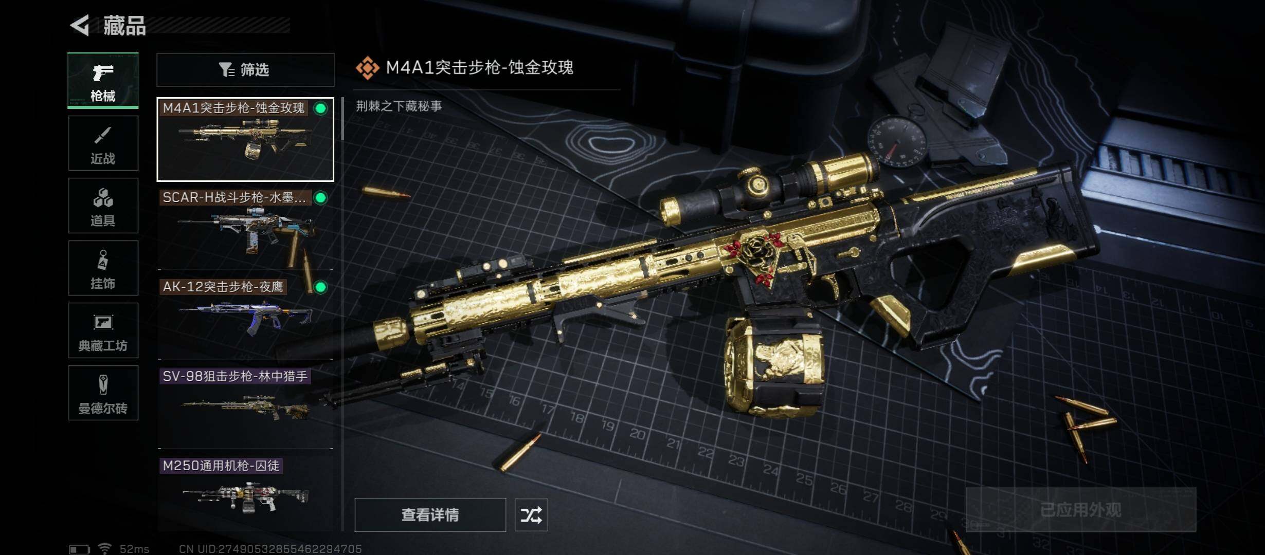 SJZYXS312946三角洲行动账号详情图5
