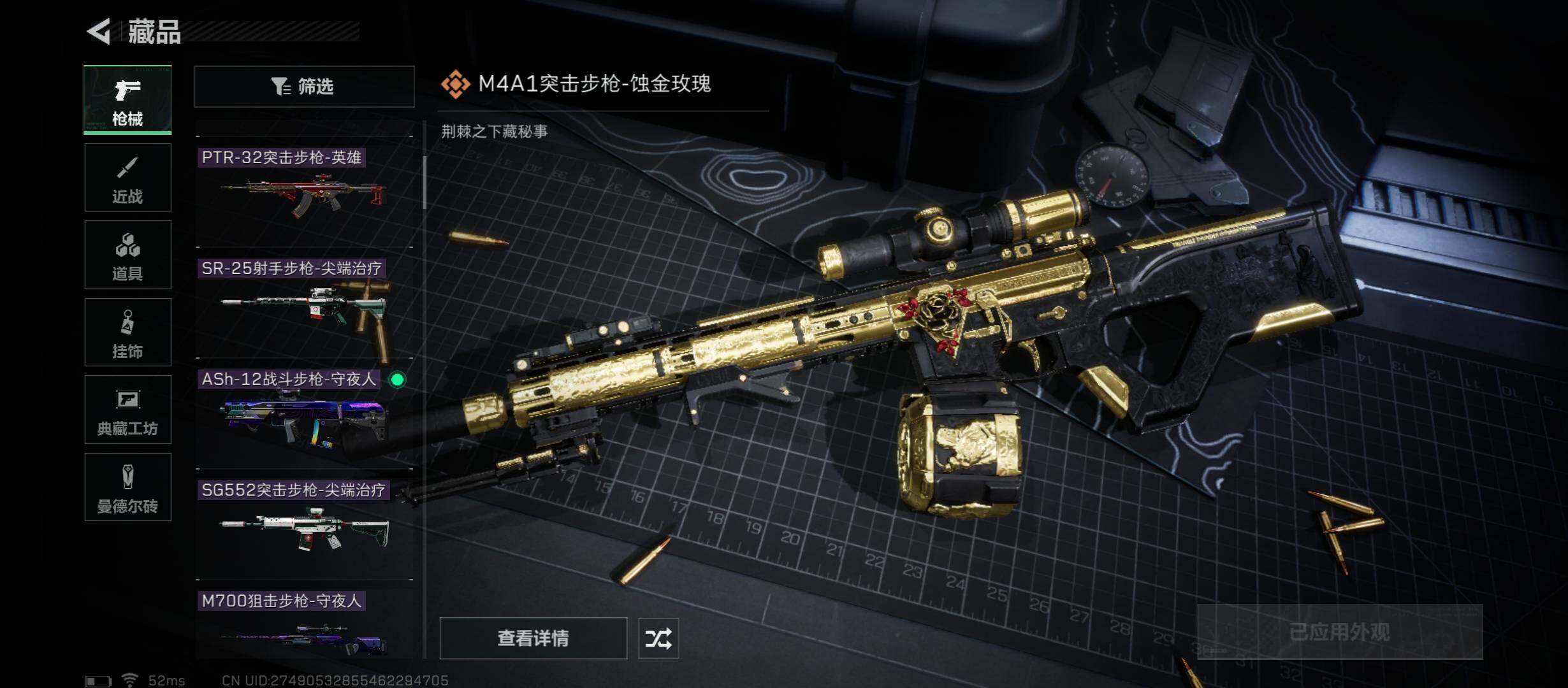 SJZYXS312946三角洲行动账号详情图6