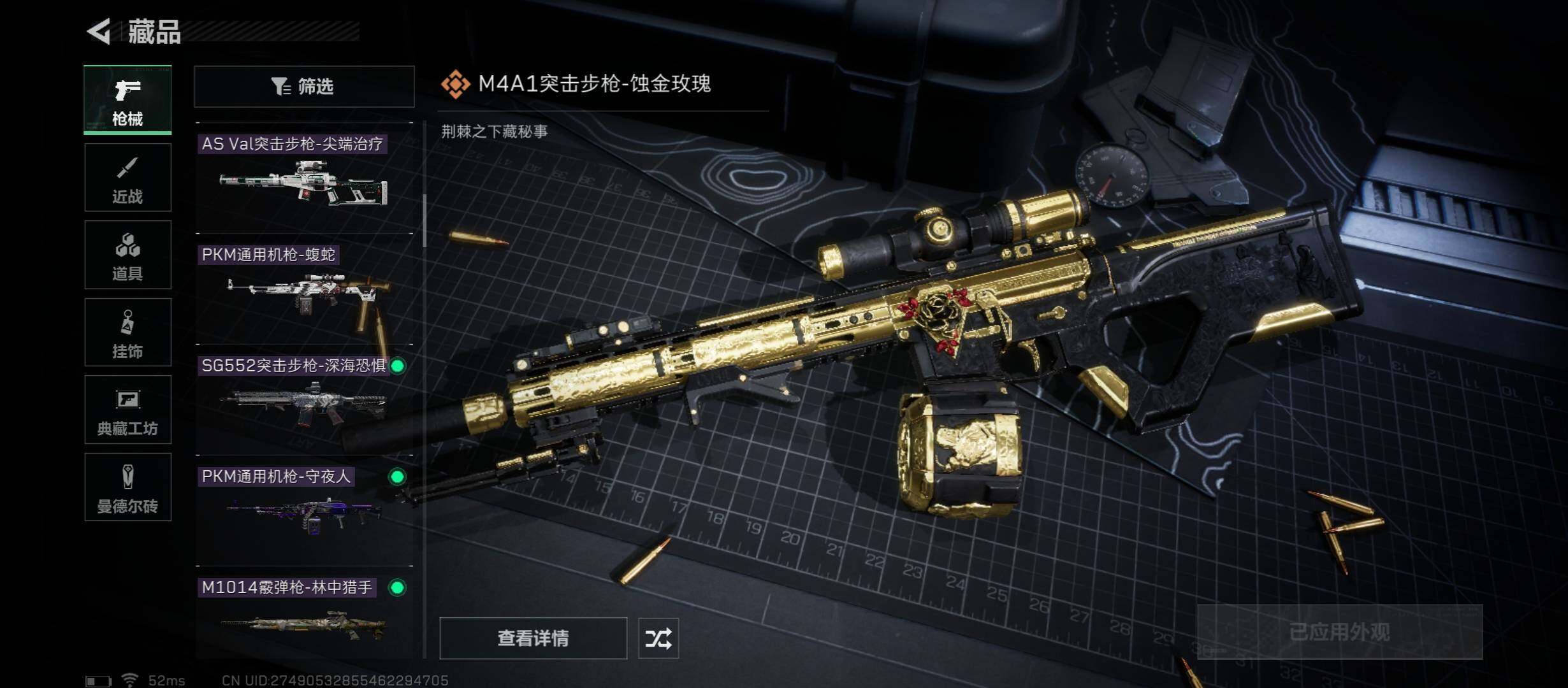 SJZYXS312946三角洲行动账号详情图7
