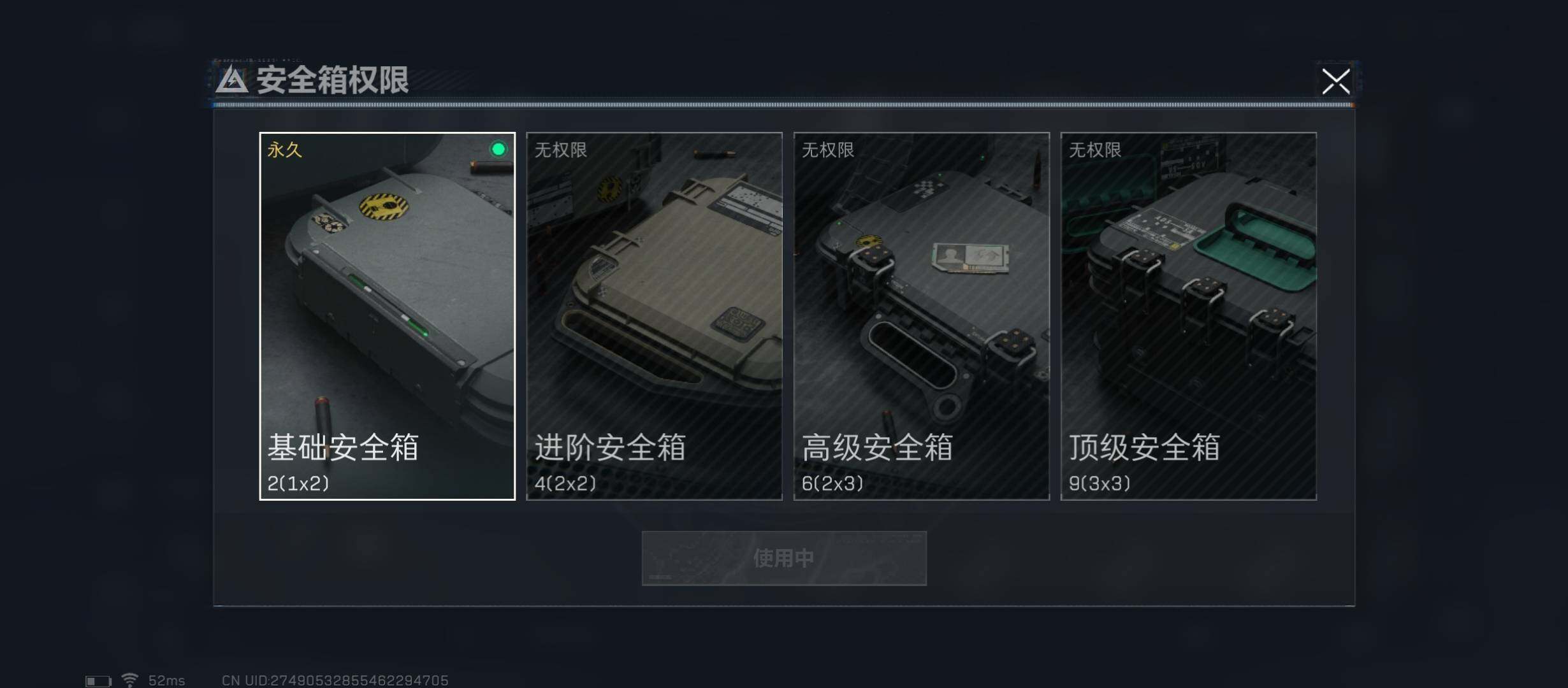 SJZYXS312946三角洲行动账号详情图9