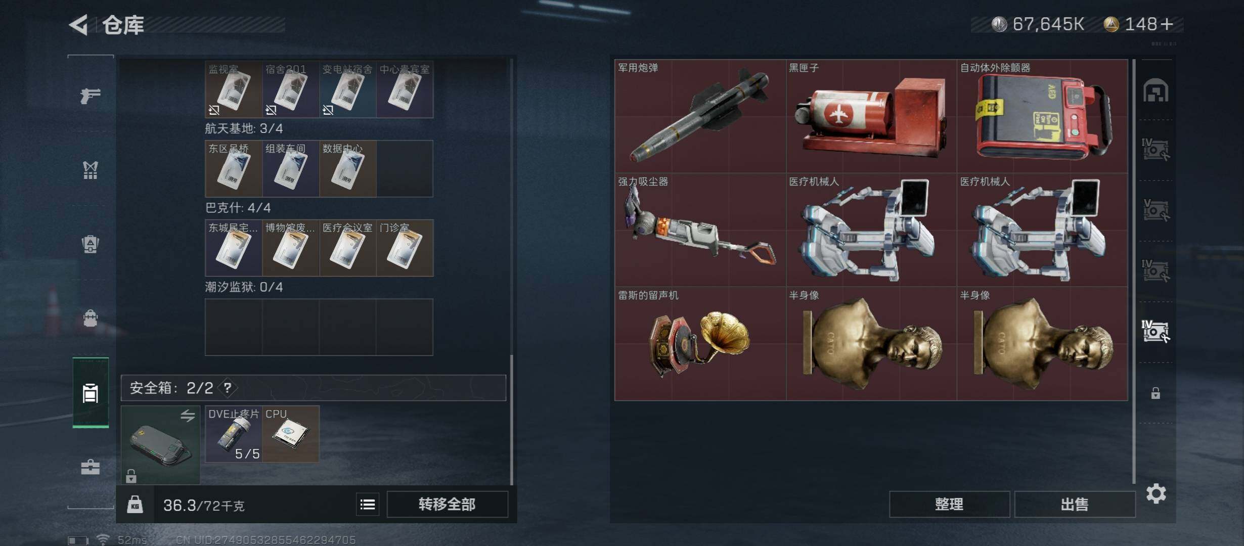 SJZYXS312946三角洲行动账号详情图14