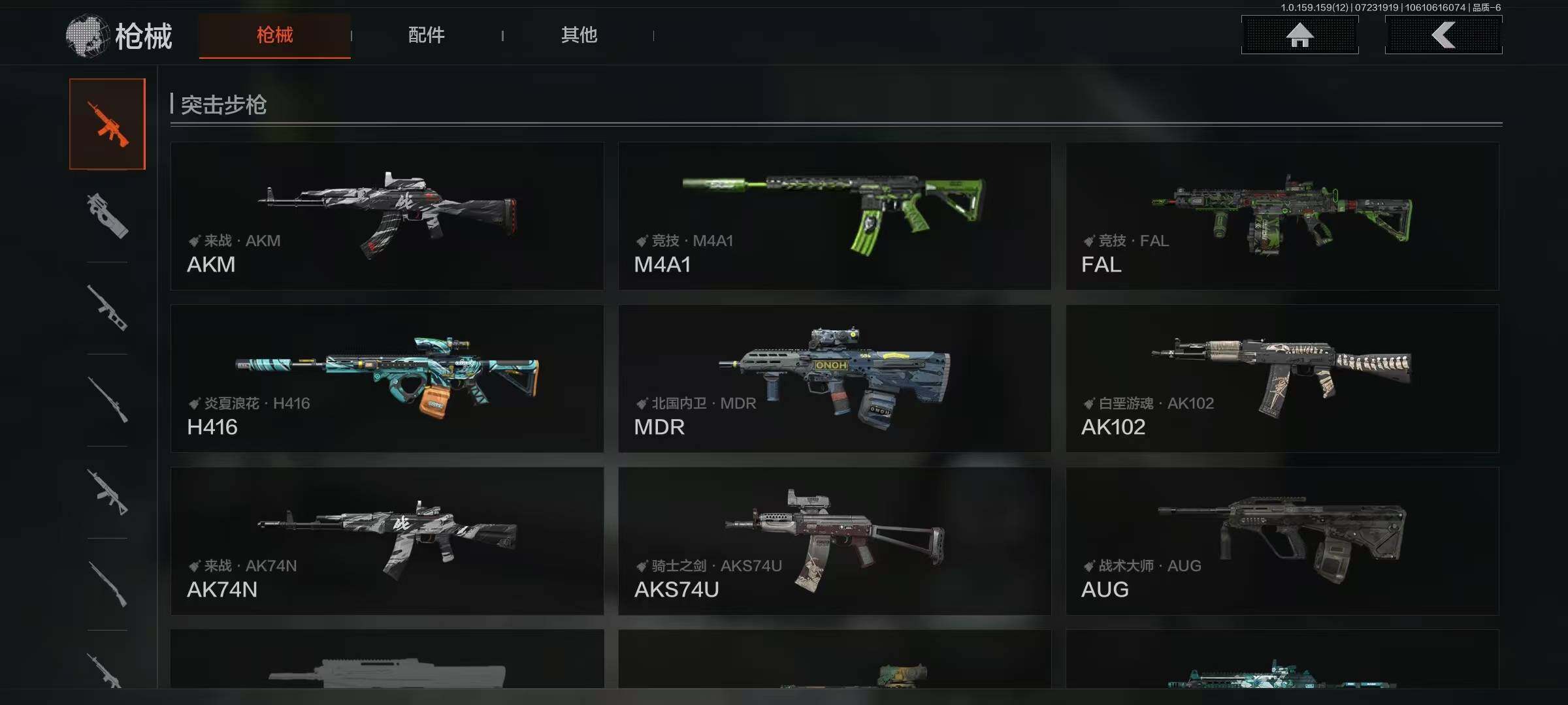 AQQM35492暗区突围账号详情图4