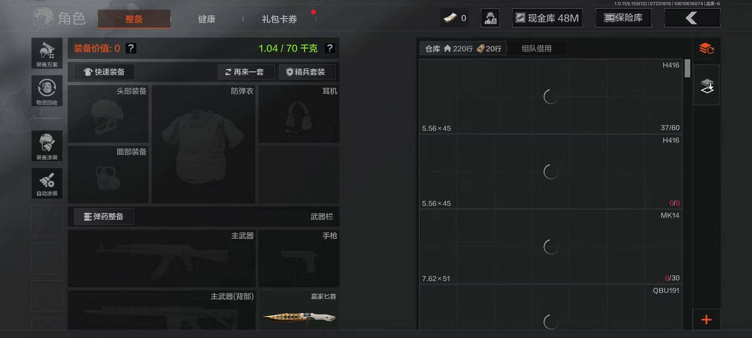 AQQM35492暗区突围账号详情图8