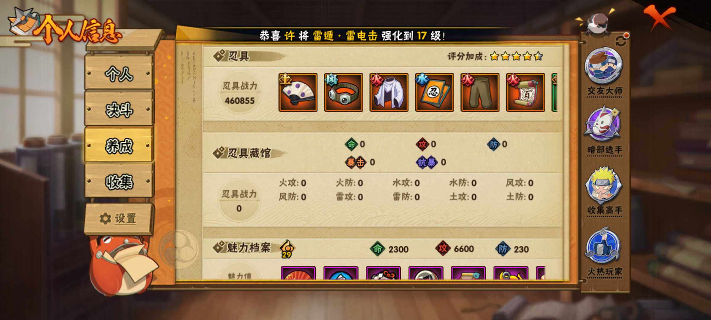 HYJM316367火影忍者账号详情图11 HYJM316367火影忍者账号详情图11