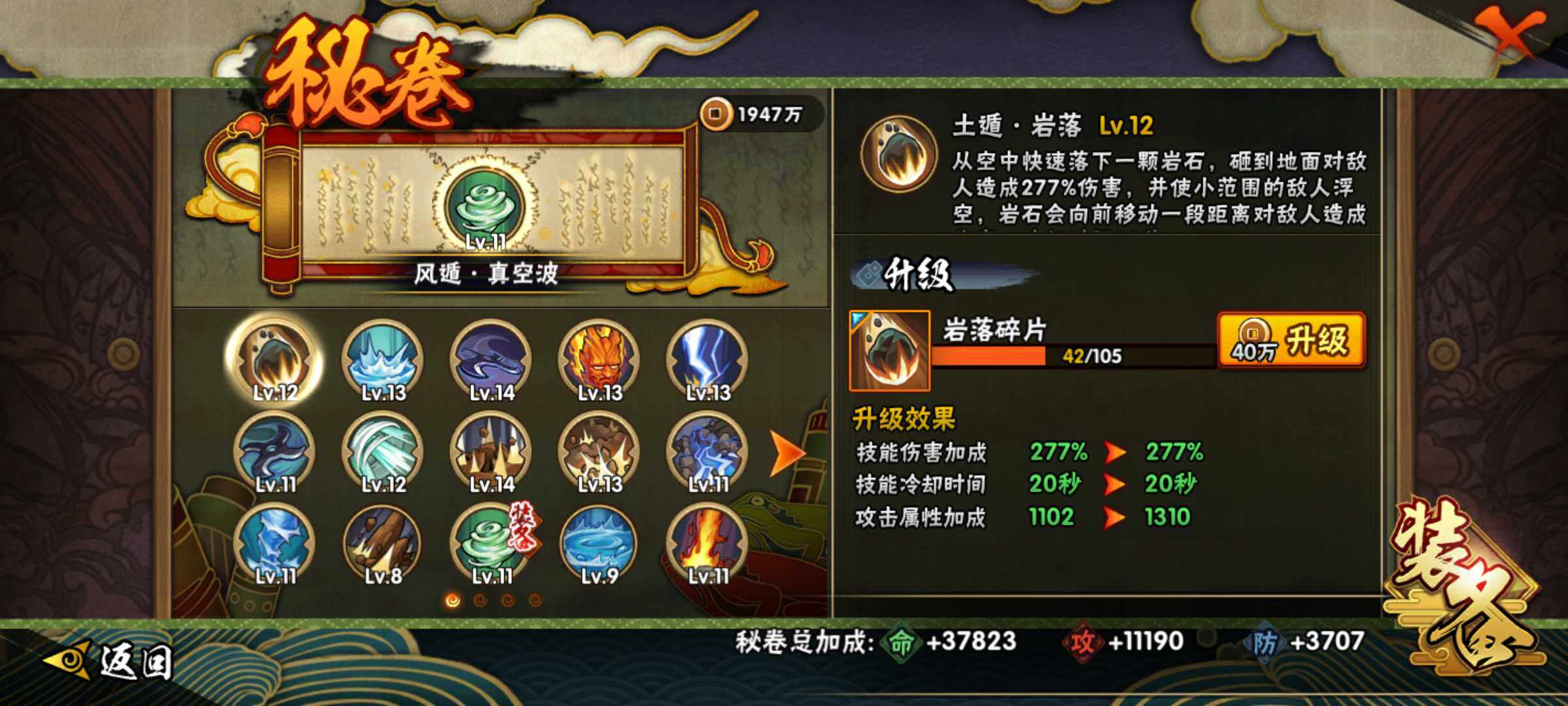 HYJM316367火影忍者账号详情图32 HYJM316367火影忍者账号详情图32