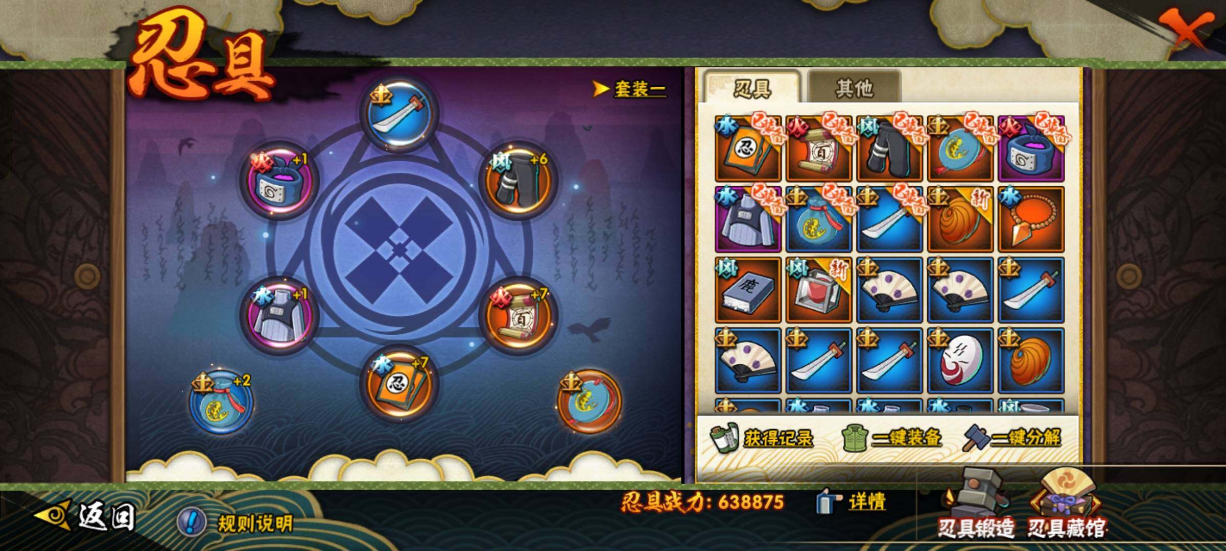 HYCMW320202火影忍者账号详情图7