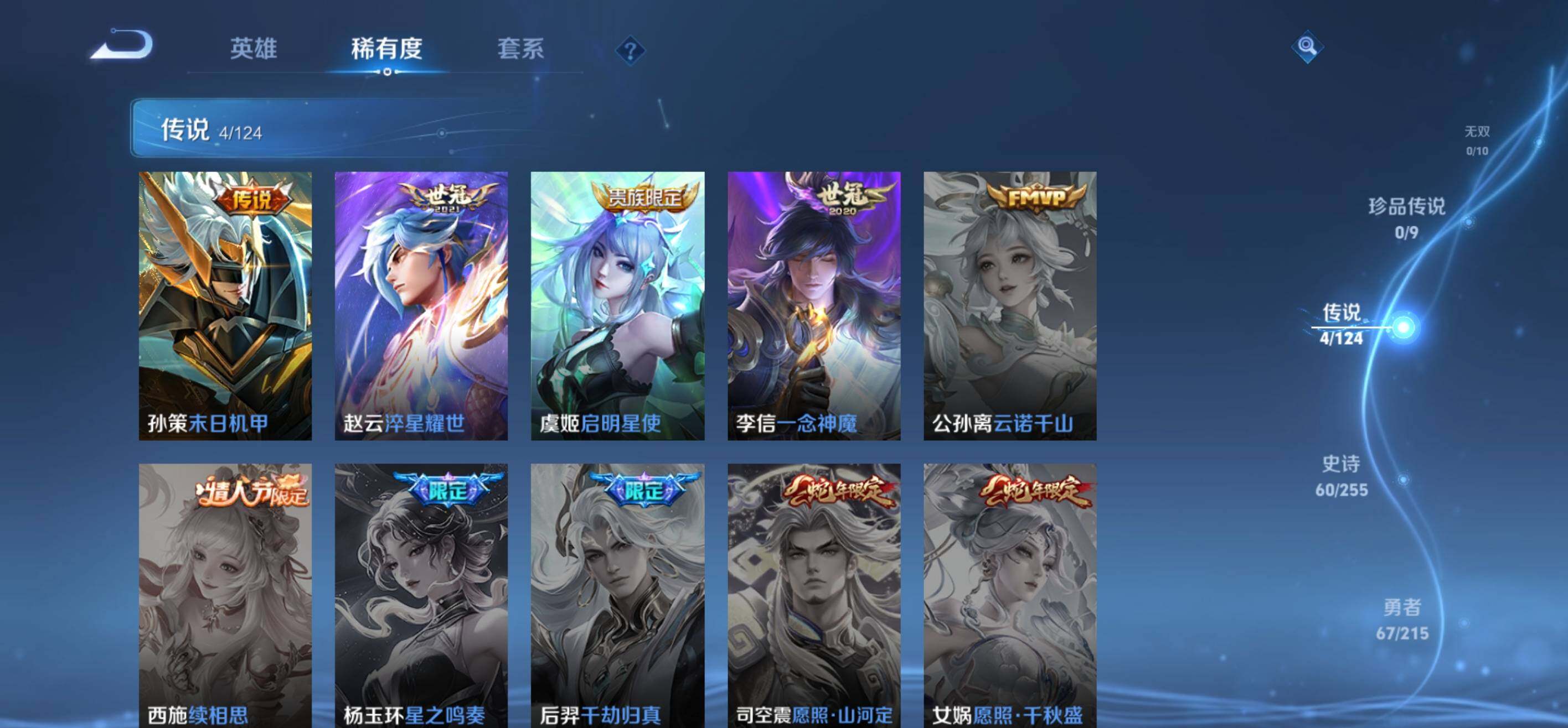 WZLFY3205556王者荣耀账号详情图7 WZLFY3205556王者荣耀账号详情图7