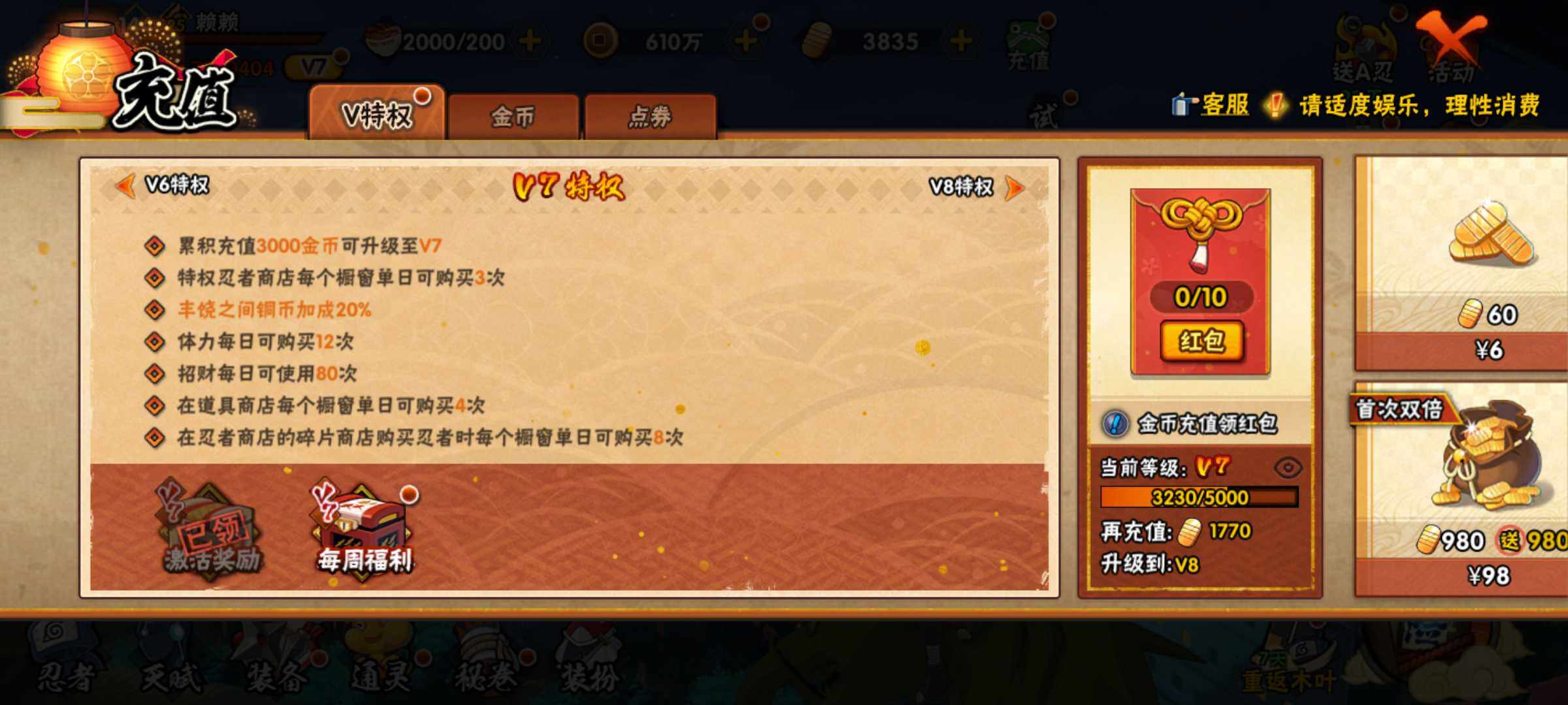 HYJM315933火影忍者账号详情图6