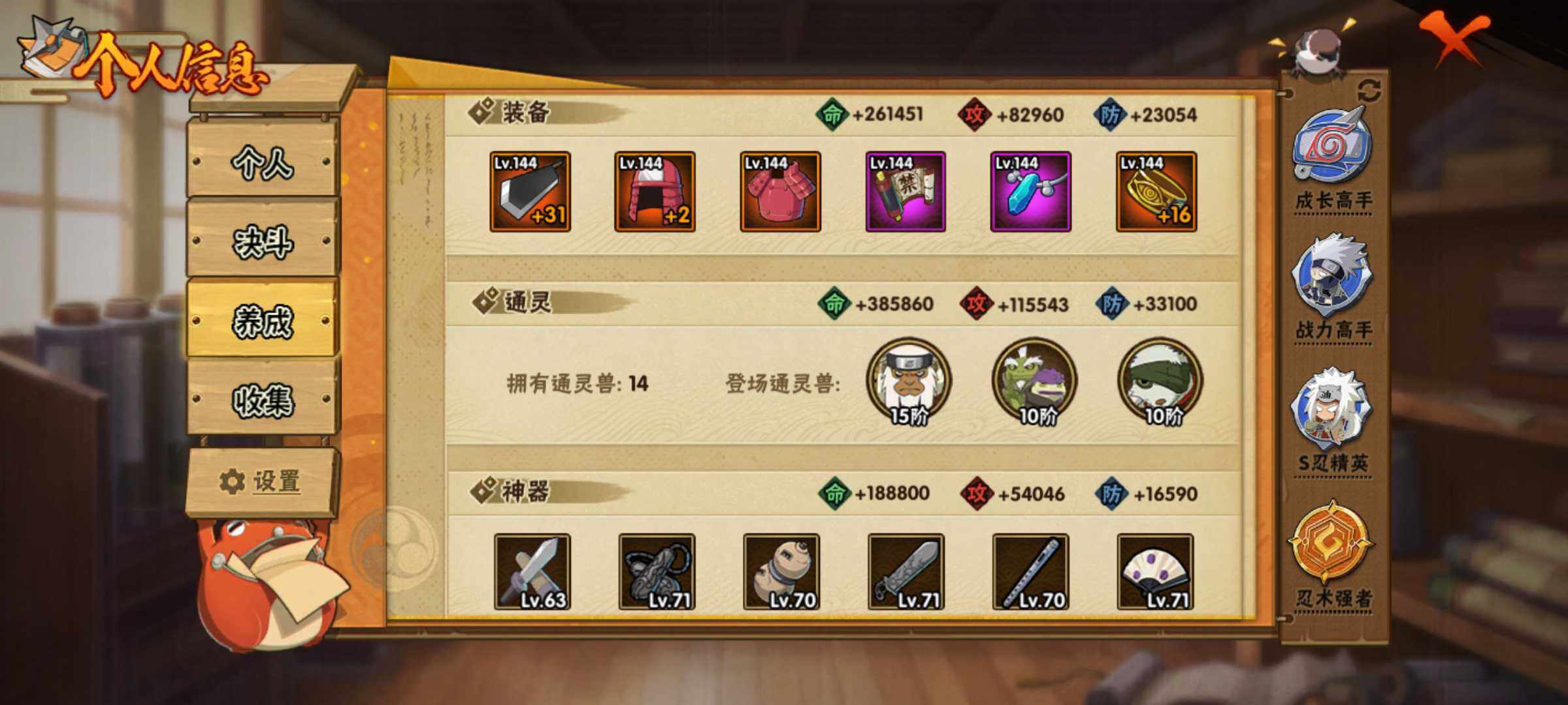 HYJM315933火影忍者账号详情图10