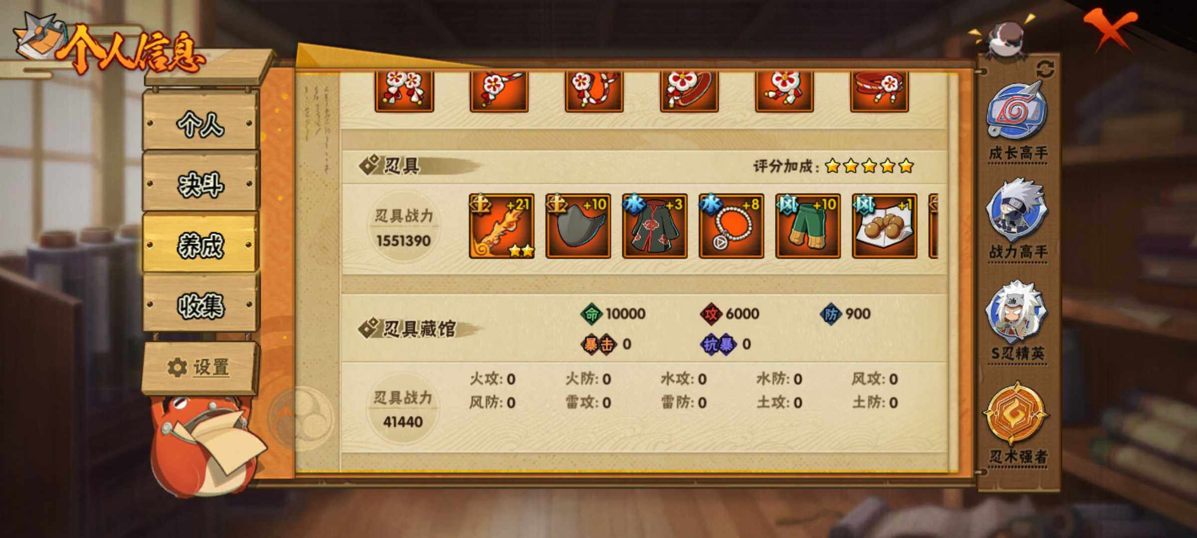 HYJM315933火影忍者账号详情图11