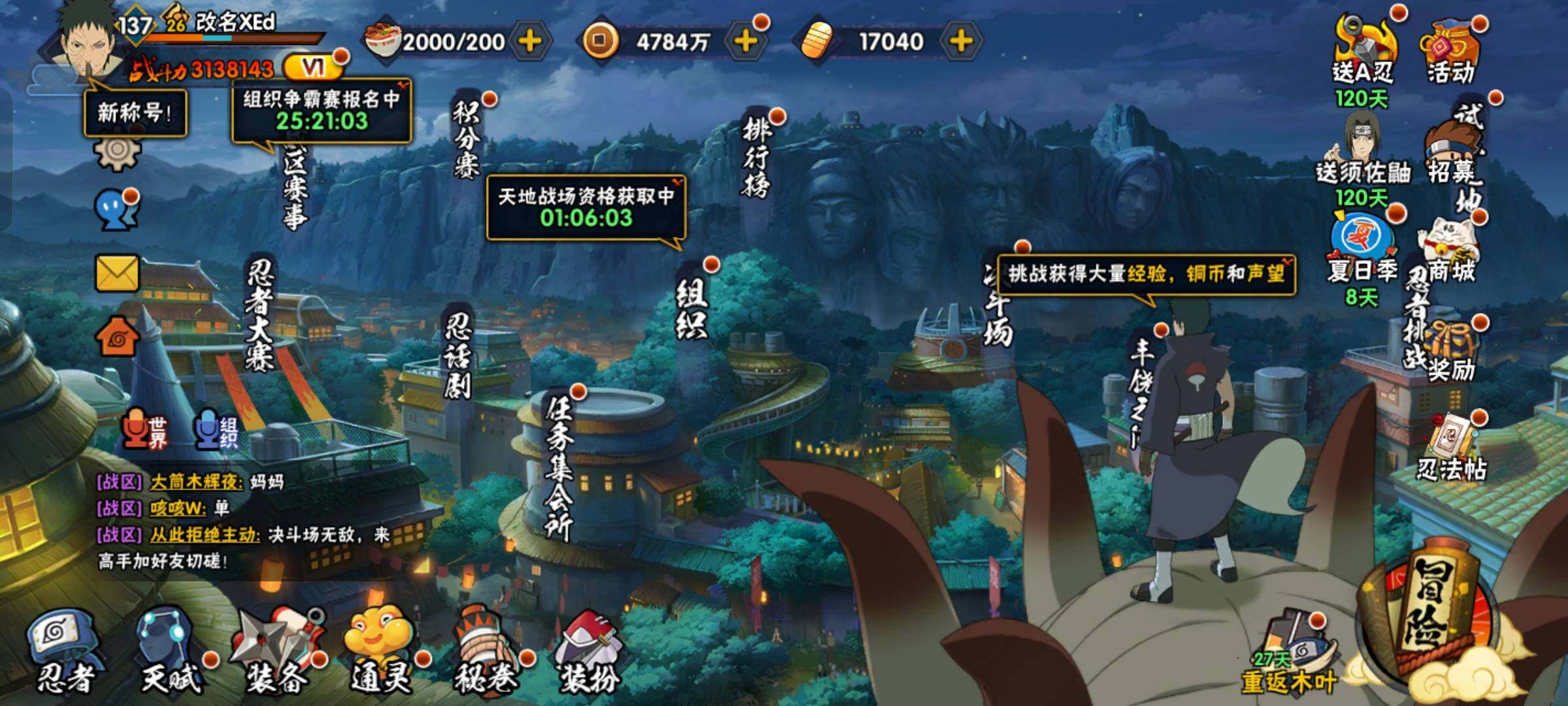 HYCMW320202火影忍者账号详情图5