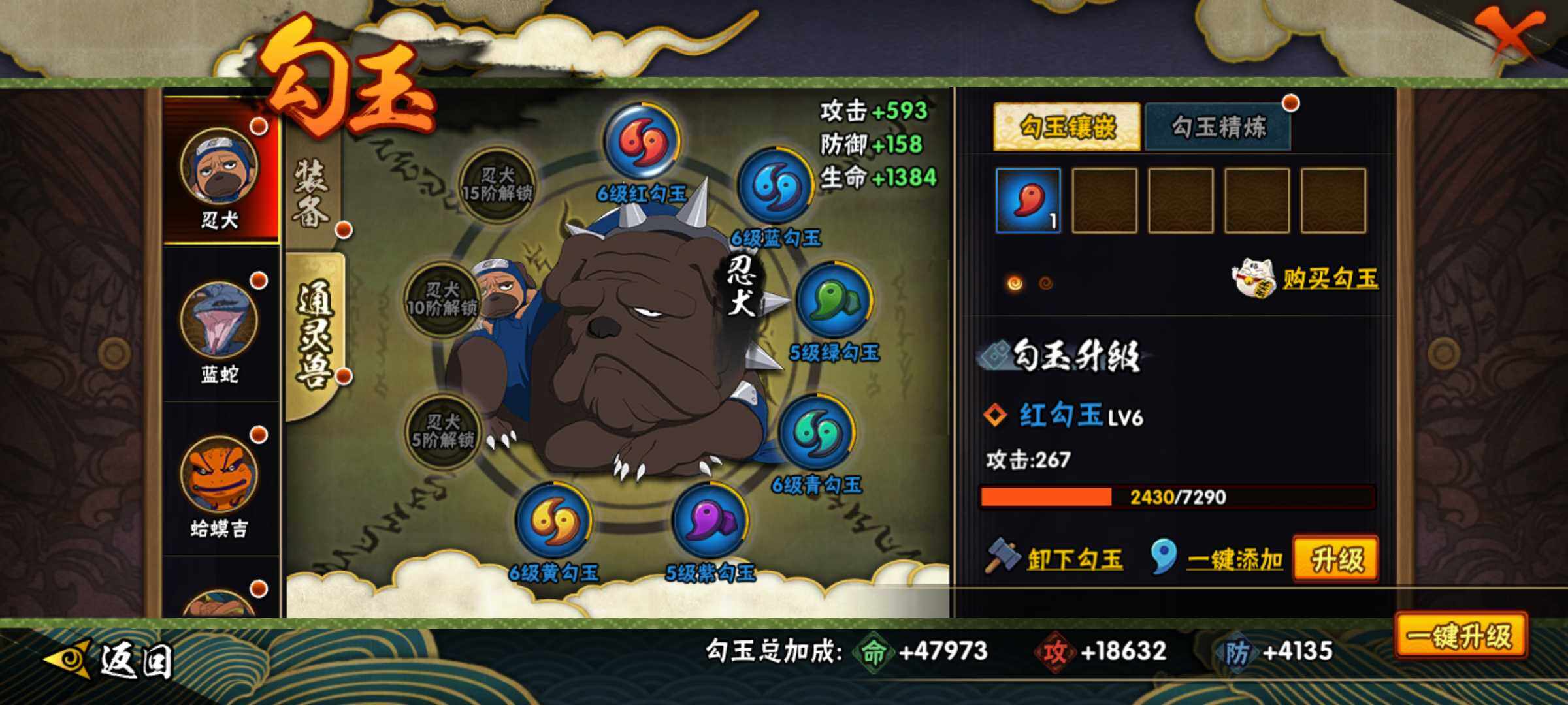HYJM315933火影忍者账号详情图20
