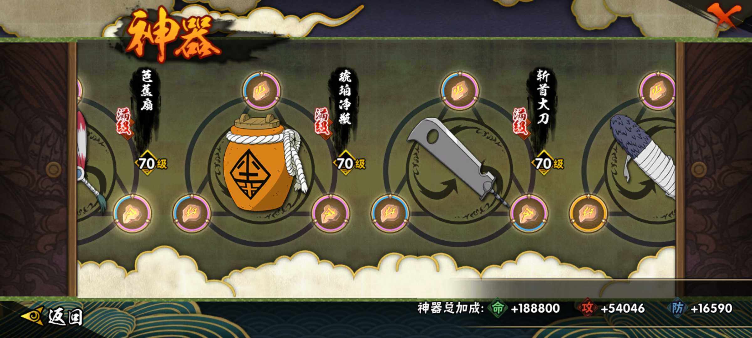HYJM315933火影忍者账号详情图26