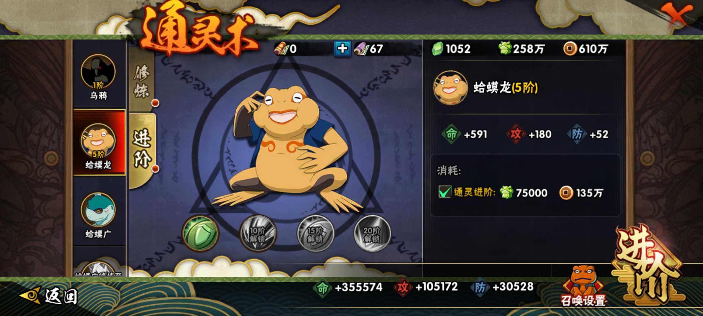 HYJM315933火影忍者账号详情图30