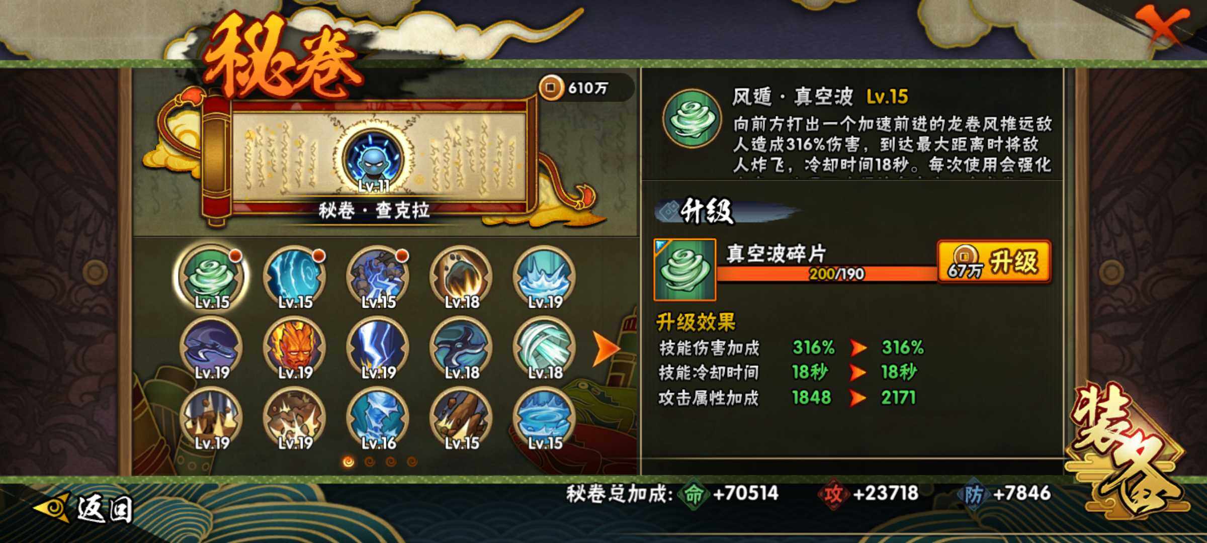 HYJM315933火影忍者账号详情图32