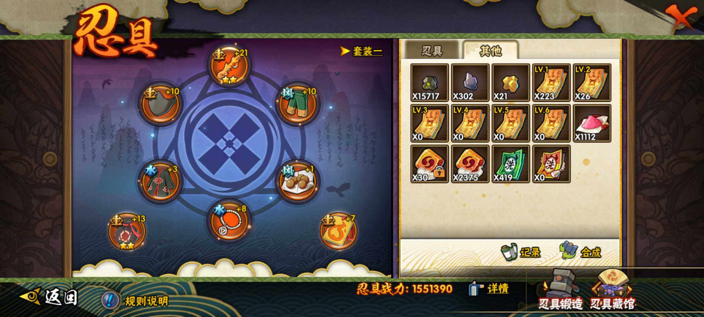 HYJM315933火影忍者账号详情图33