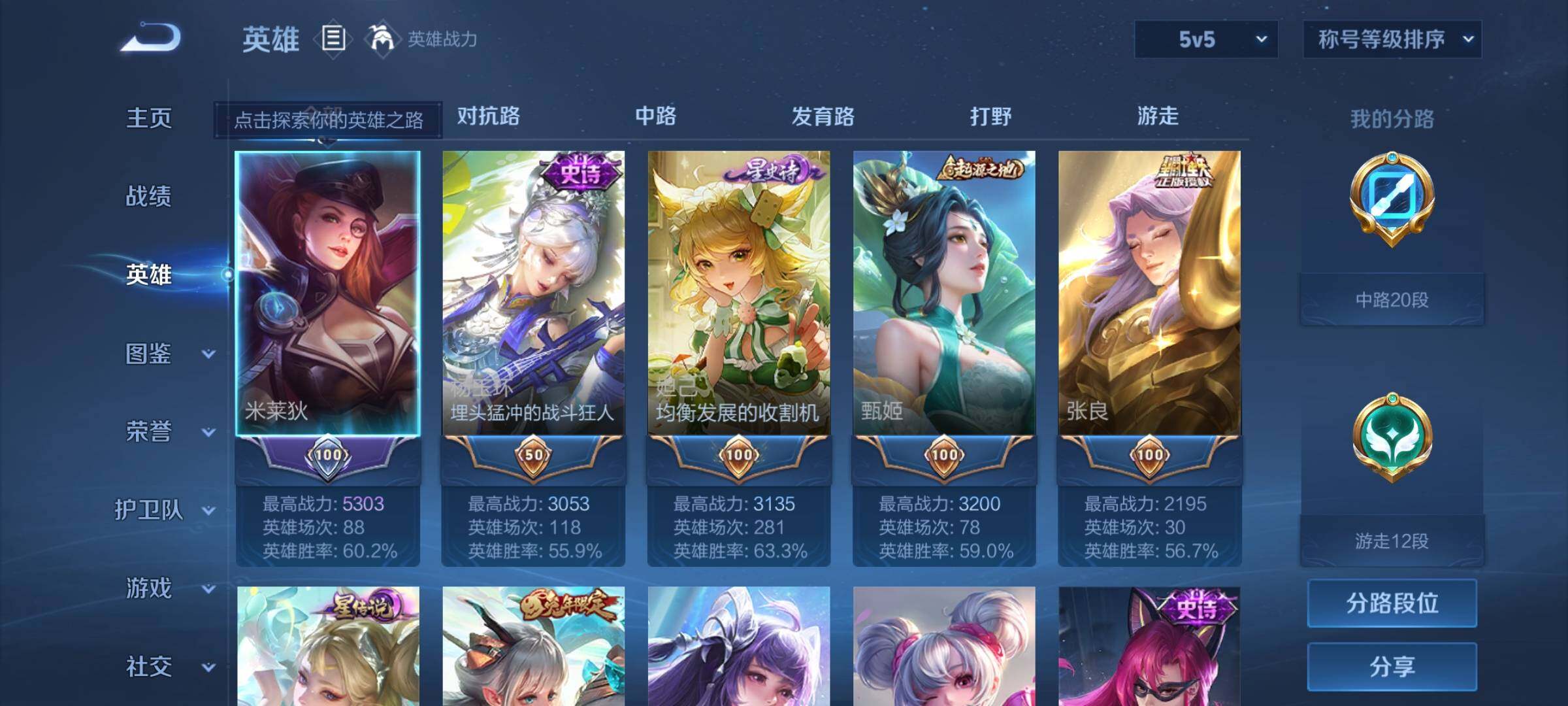 WZEY3205885王者荣耀账号详情图5
