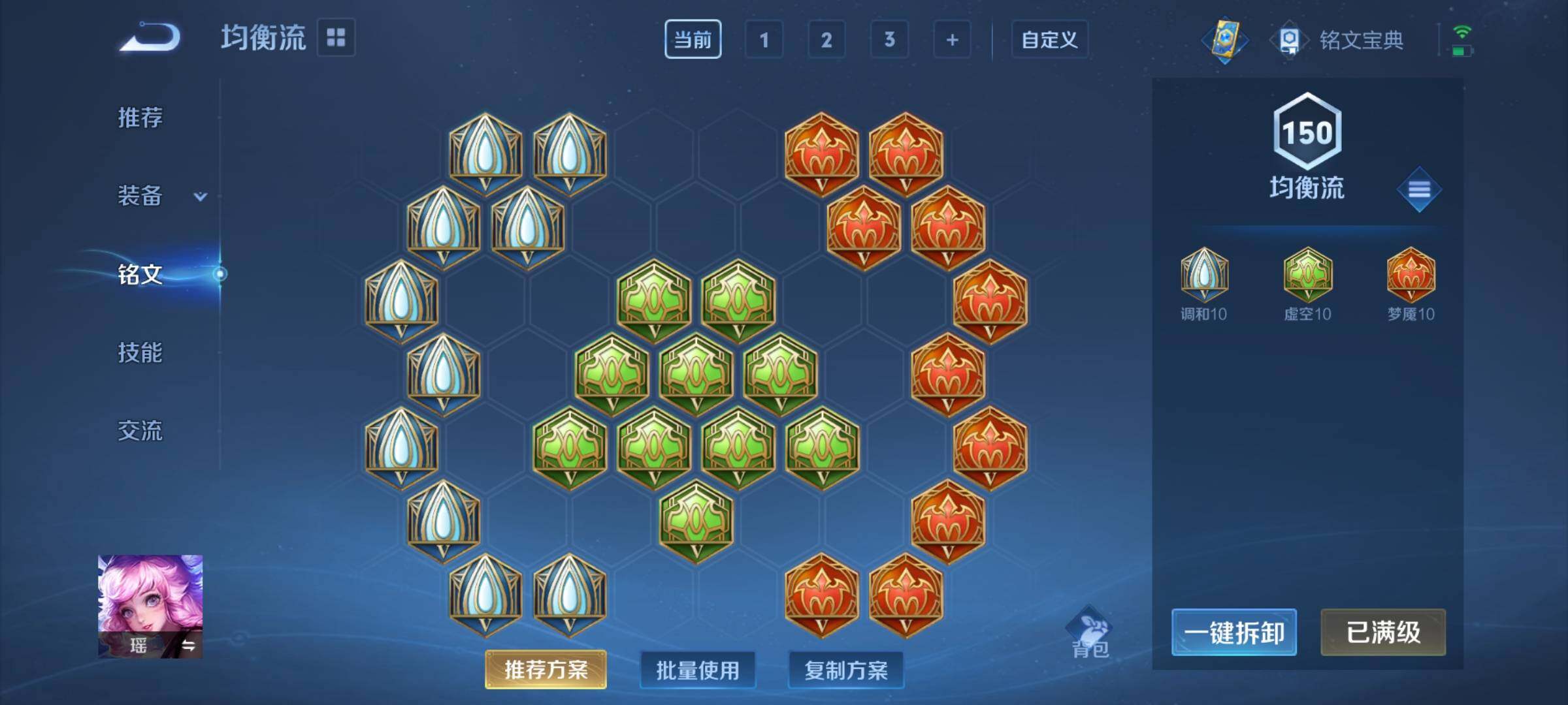 WZEY3205885王者荣耀账号详情图8
