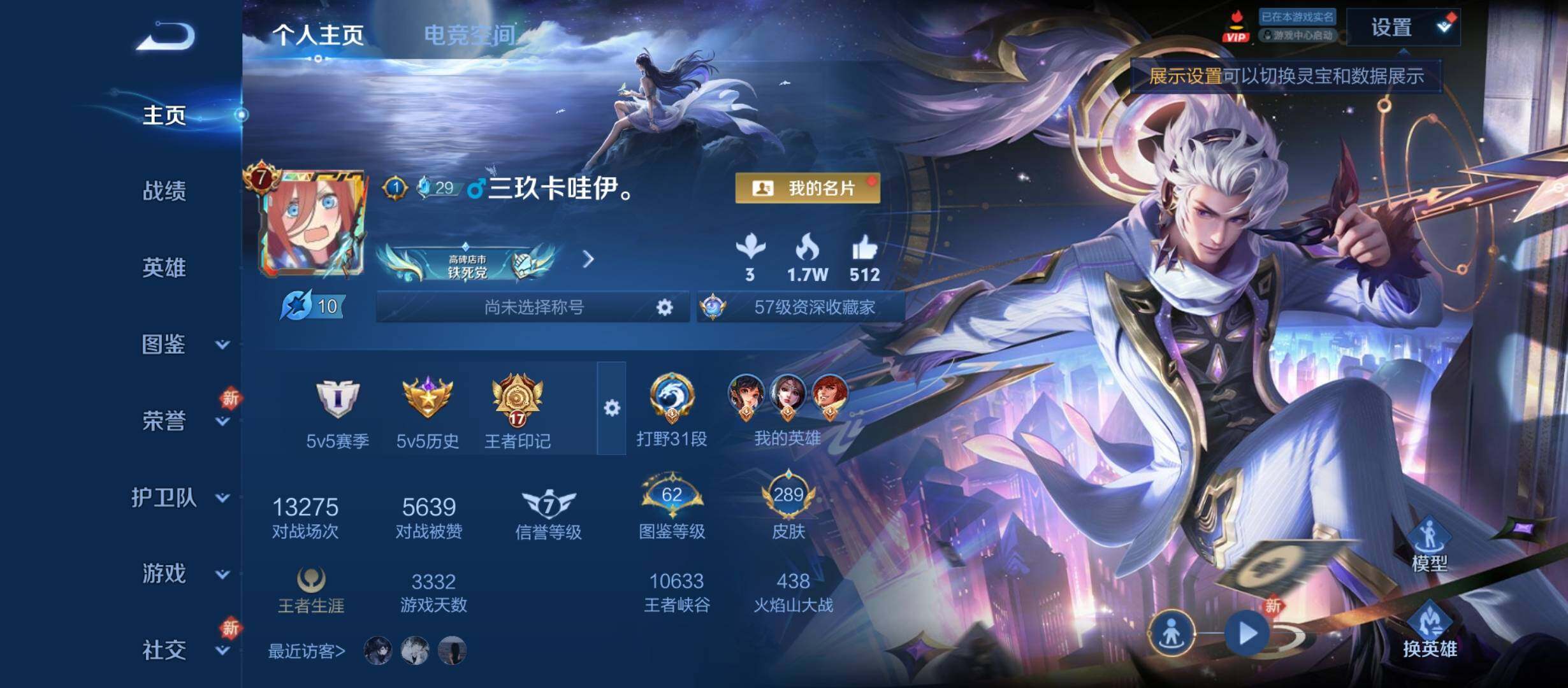 WZYXS3208983王者荣耀账号详情图2 WZYXS3208983王者荣耀账号详情图2