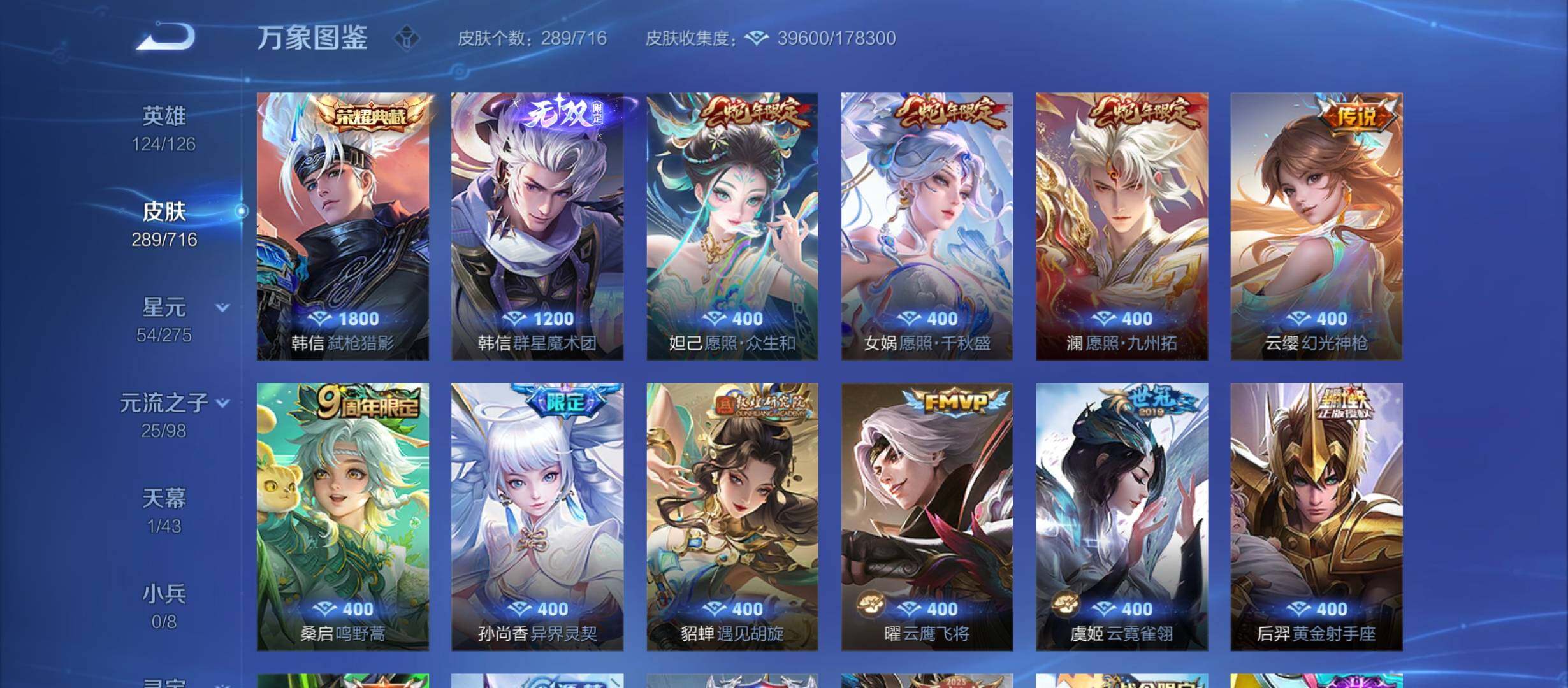 WZYXS3208983王者荣耀账号详情图5 WZYXS3208983王者荣耀账号详情图5