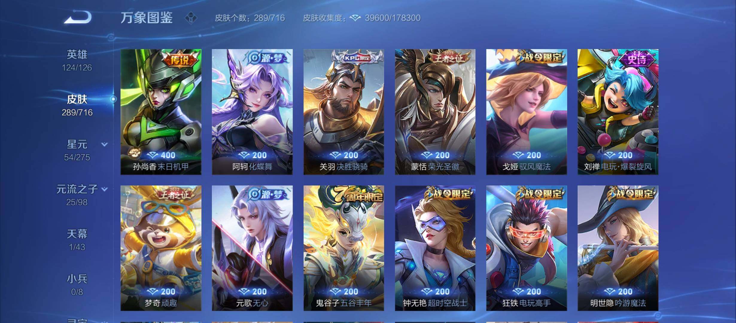 WZYXS3208983王者荣耀账号详情图6 WZYXS3208983王者荣耀账号详情图6