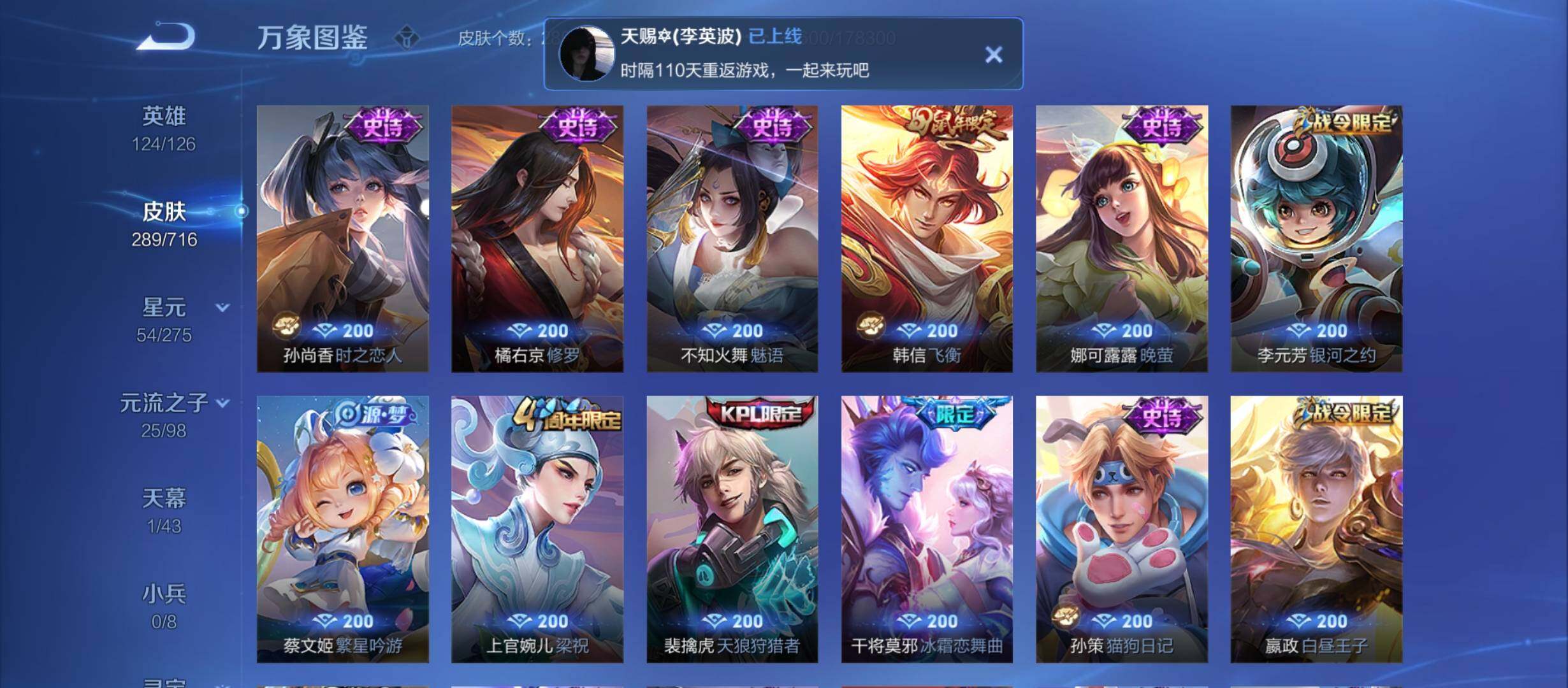 WZYXS3208983王者荣耀账号详情图8 WZYXS3208983王者荣耀账号详情图8
