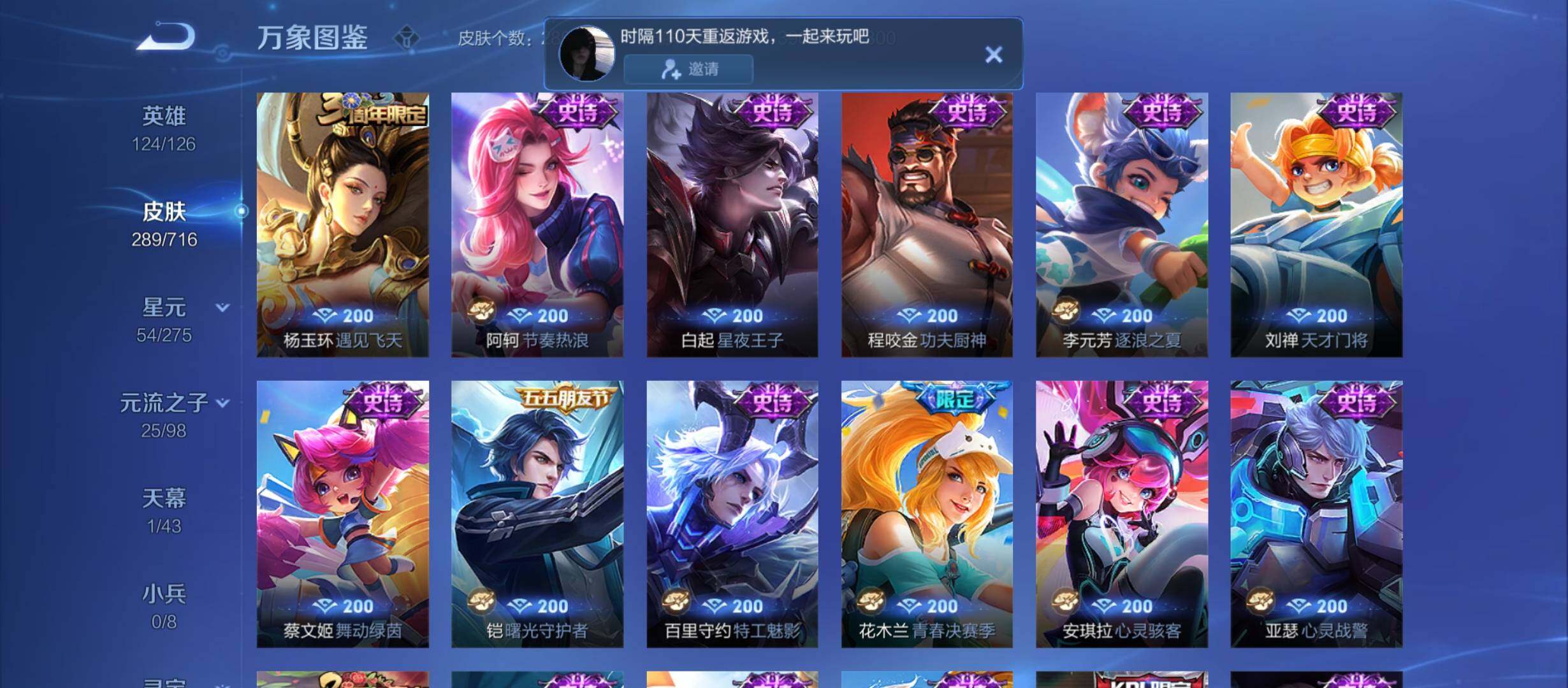 WZYXS3208983王者荣耀账号详情图9 WZYXS3208983王者荣耀账号详情图9