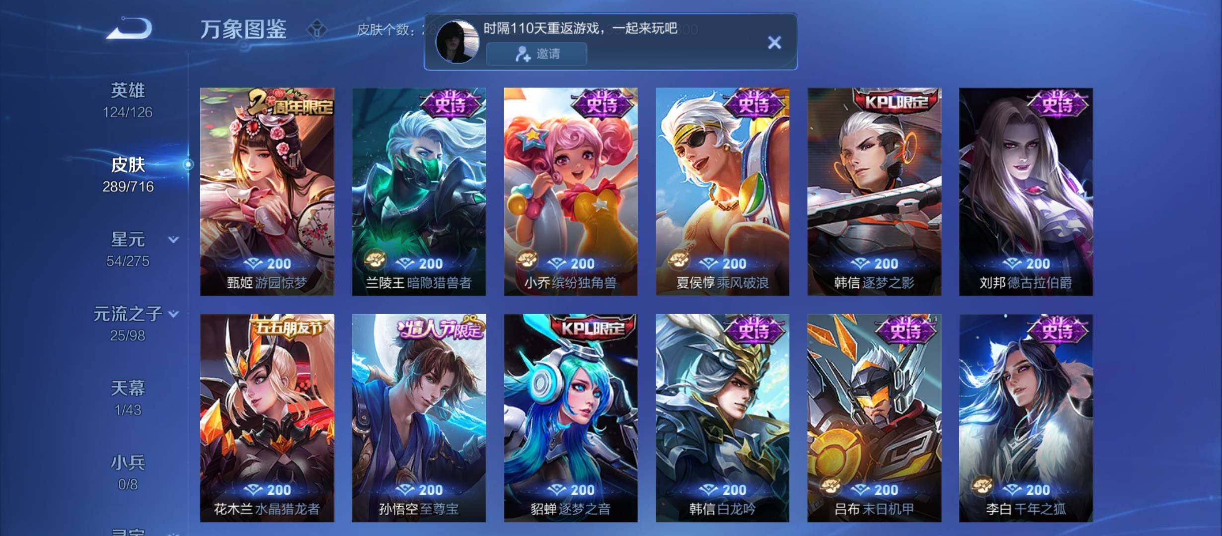 WZYXS3208983王者荣耀账号详情图10 WZYXS3208983王者荣耀账号详情图10