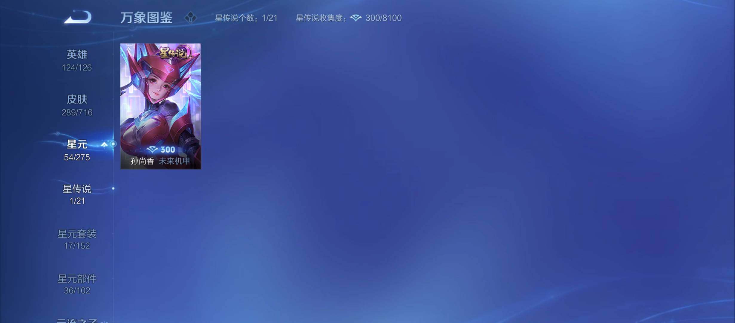 WZYXS3208983王者荣耀账号详情图11 WZYXS3208983王者荣耀账号详情图11