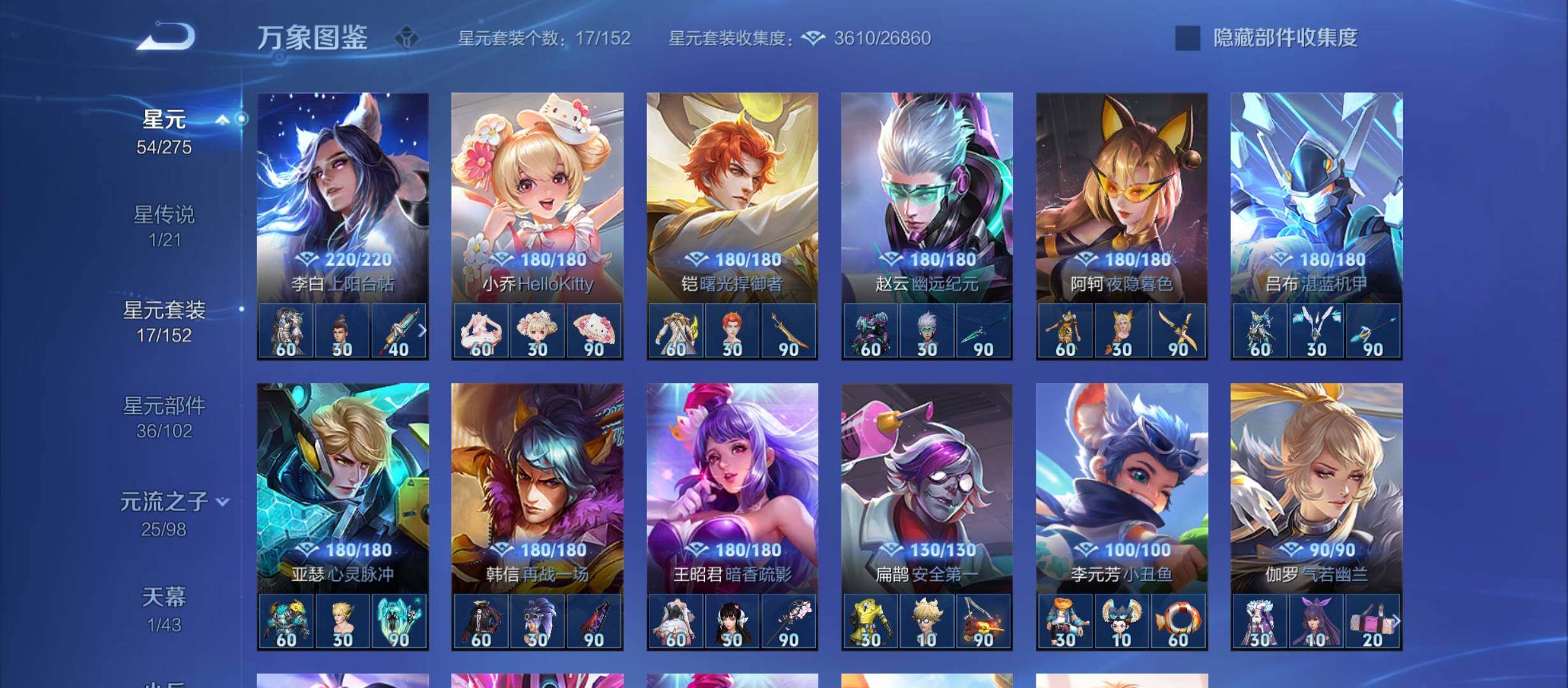 WZYXS3208983王者荣耀账号详情图12 WZYXS3208983王者荣耀账号详情图12
