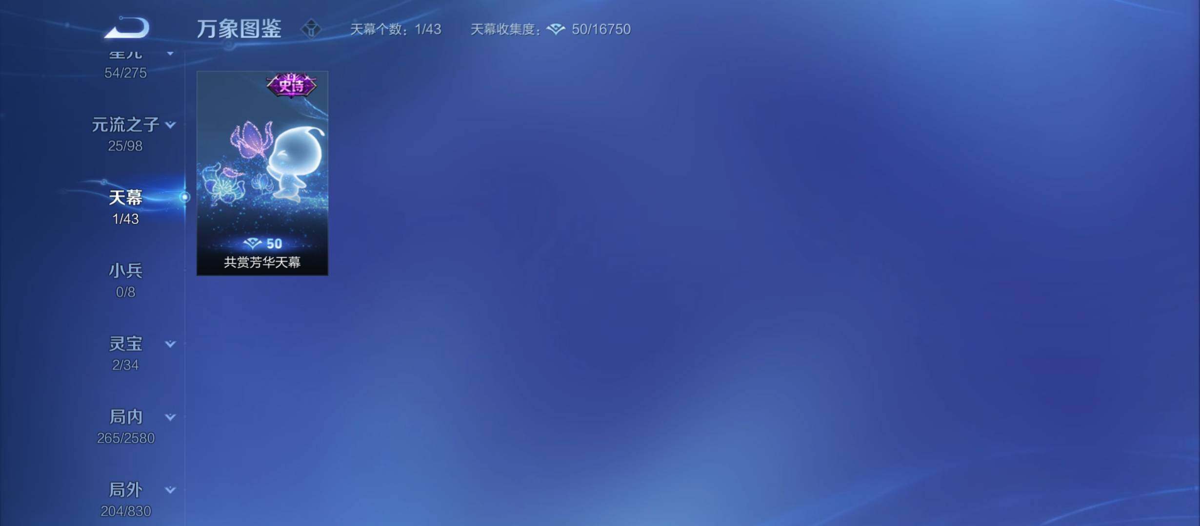 WZYXS3208983王者荣耀账号详情图13 WZYXS3208983王者荣耀账号详情图13