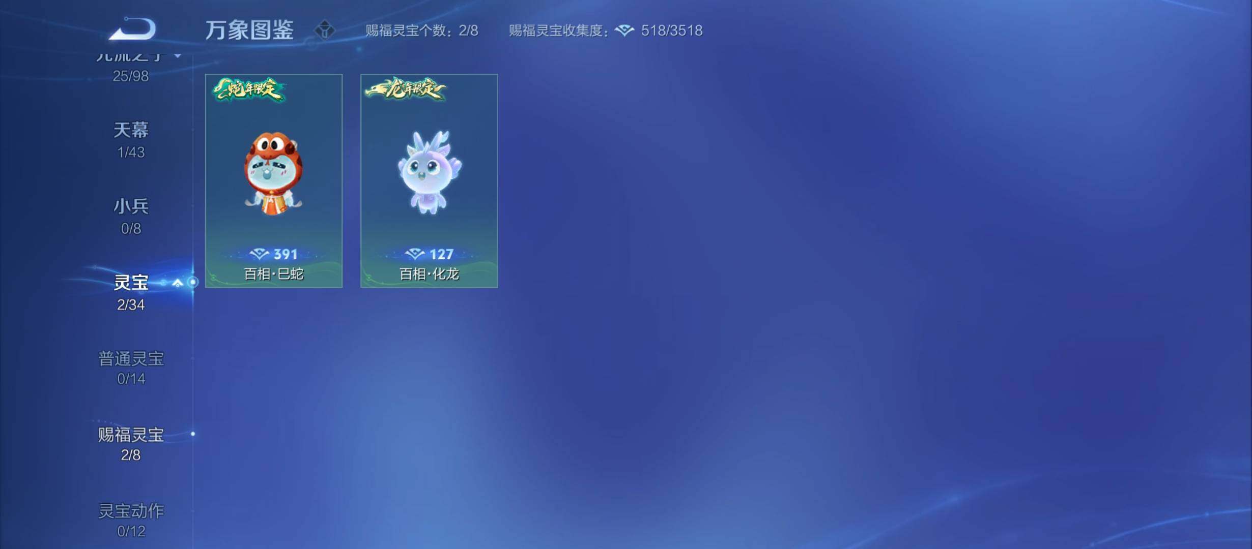 WZYXS3208983王者荣耀账号详情图14 WZYXS3208983王者荣耀账号详情图14