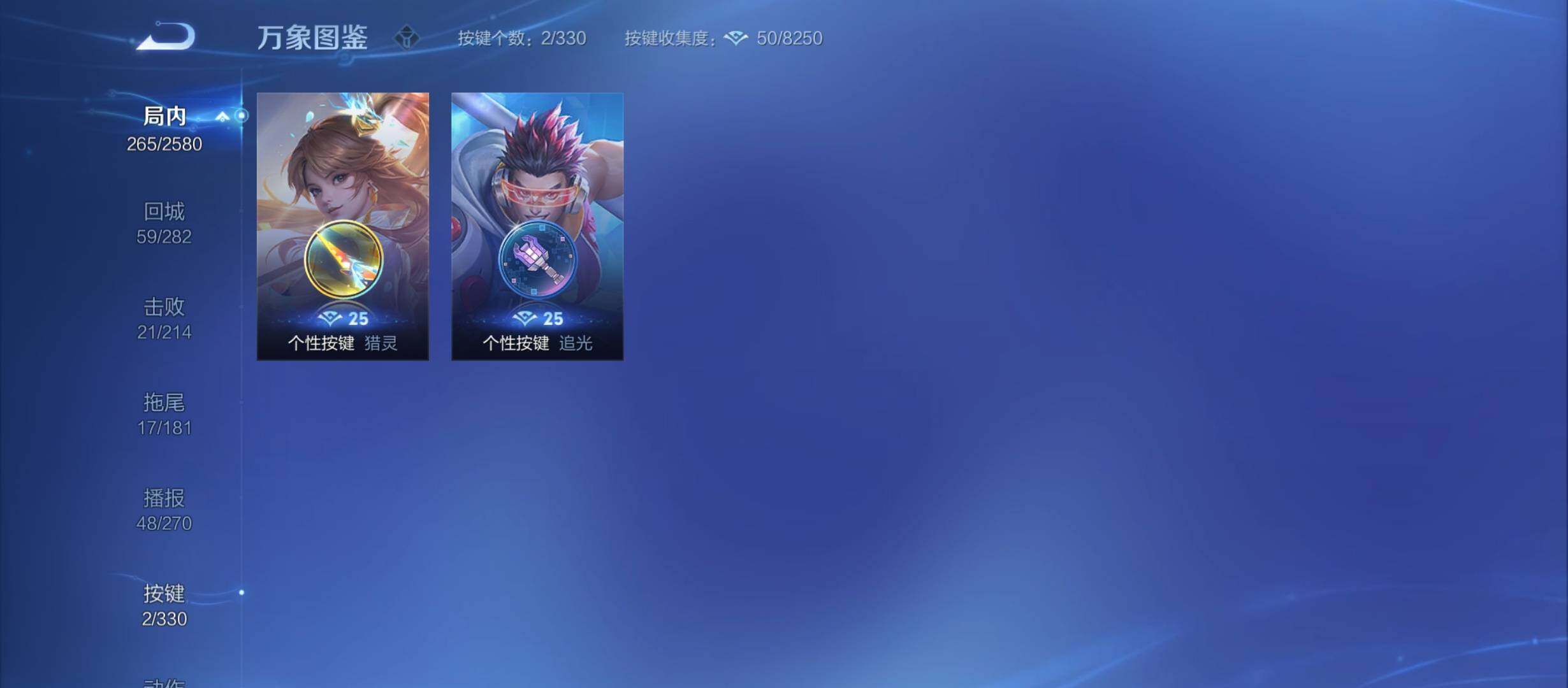 WZYXS3208983王者荣耀账号详情图15 WZYXS3208983王者荣耀账号详情图15