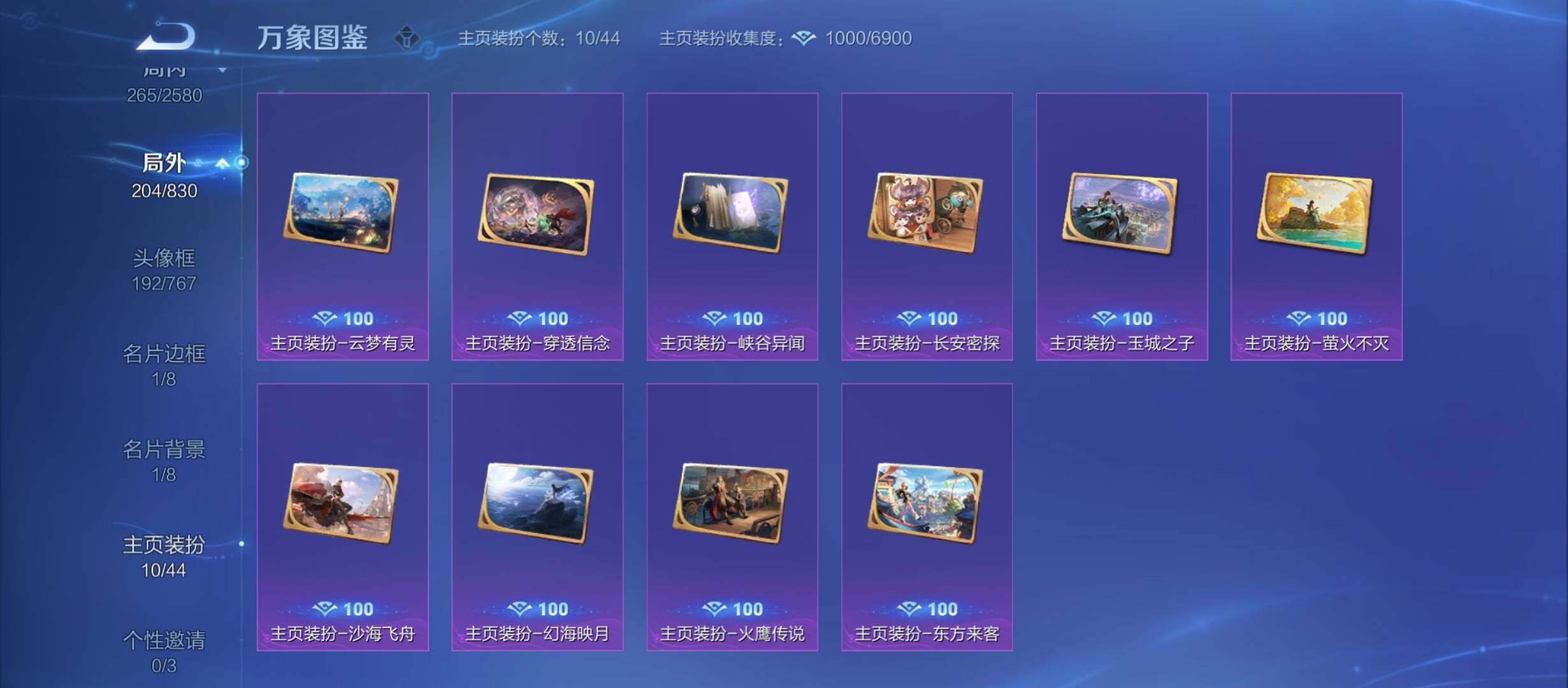 WZYXS3208983王者荣耀账号详情图16 WZYXS3208983王者荣耀账号详情图16