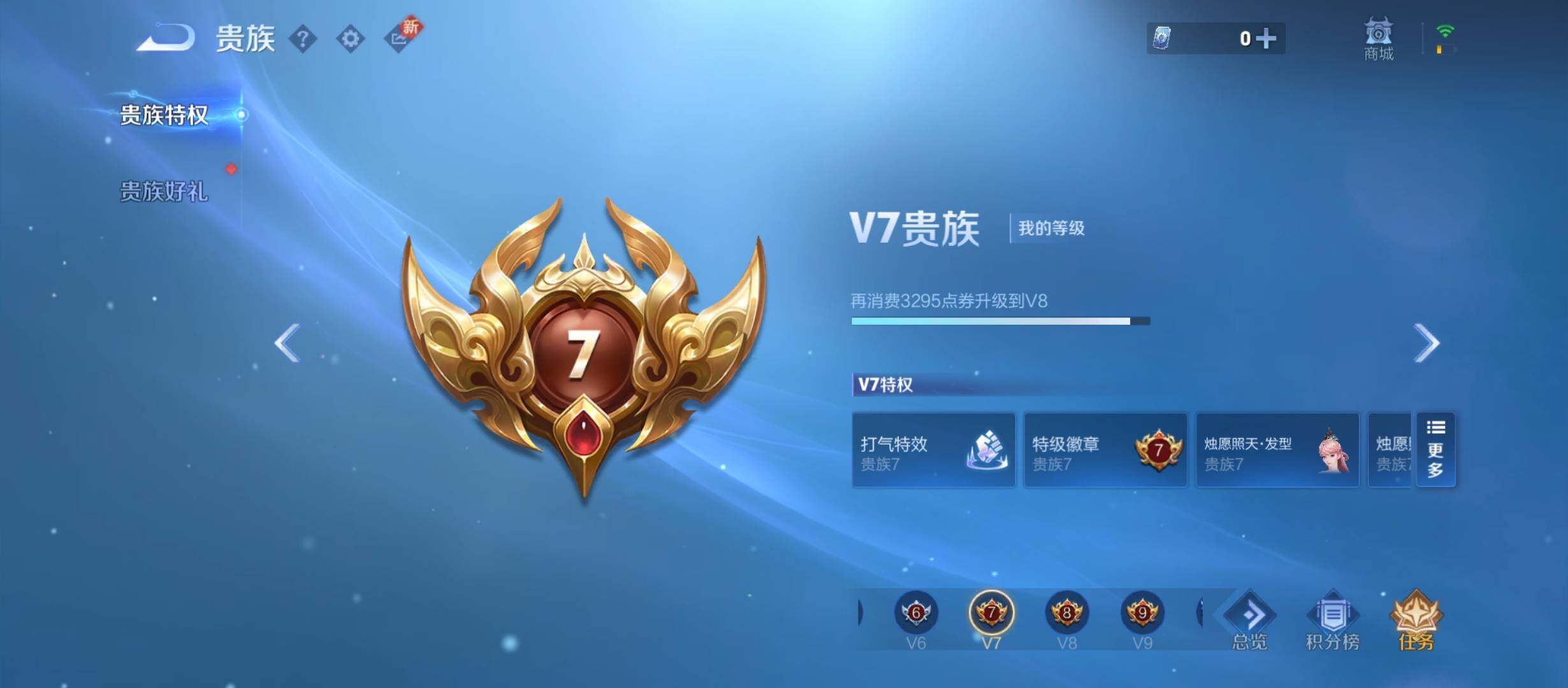 WZYXS3208983王者荣耀账号详情图20 WZYXS3208983王者荣耀账号详情图20