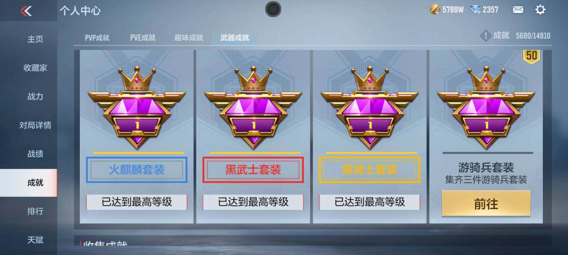 CFMZY340391枪战王者账号详情图48 CFMZY340391枪战王者账号详情图48
