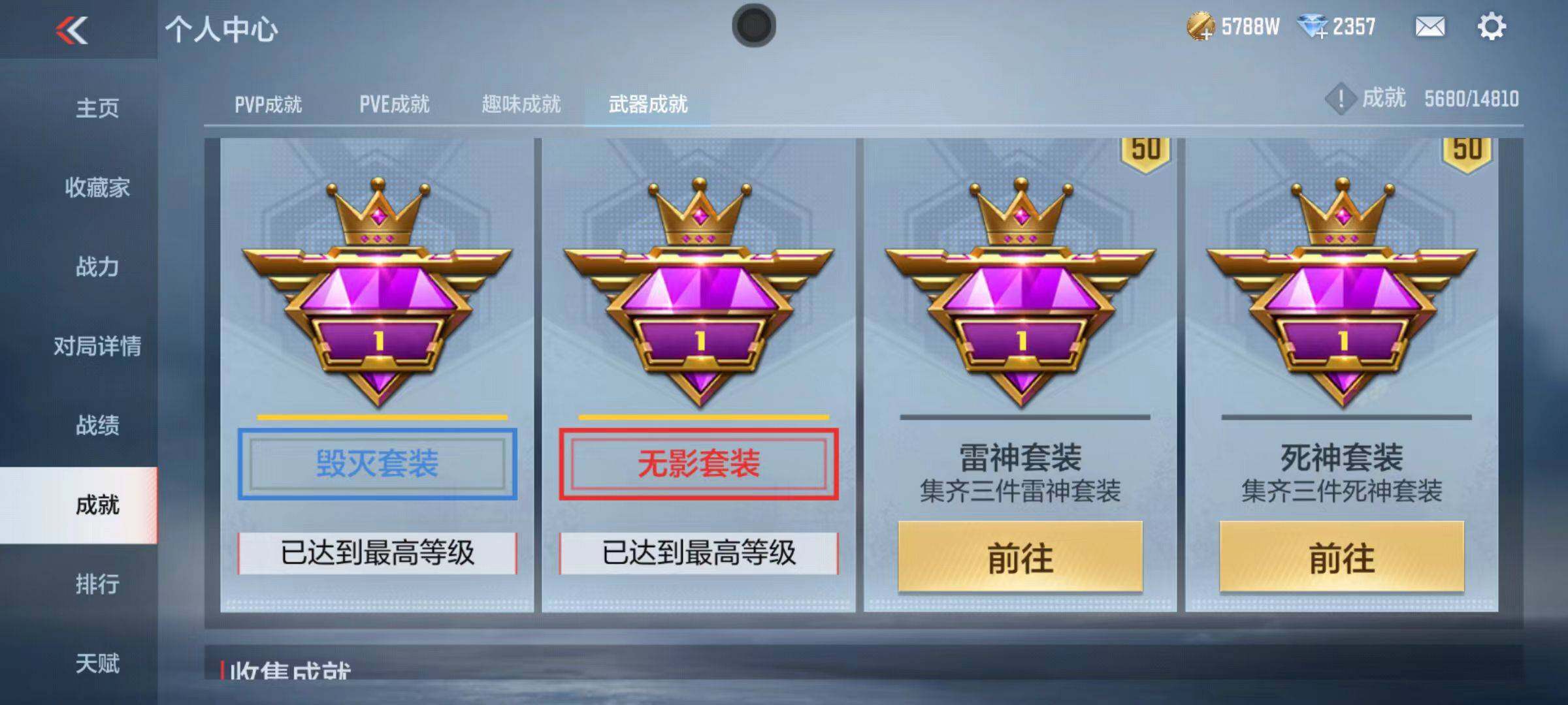 CFMZY340391枪战王者账号详情图49 CFMZY340391枪战王者账号详情图49