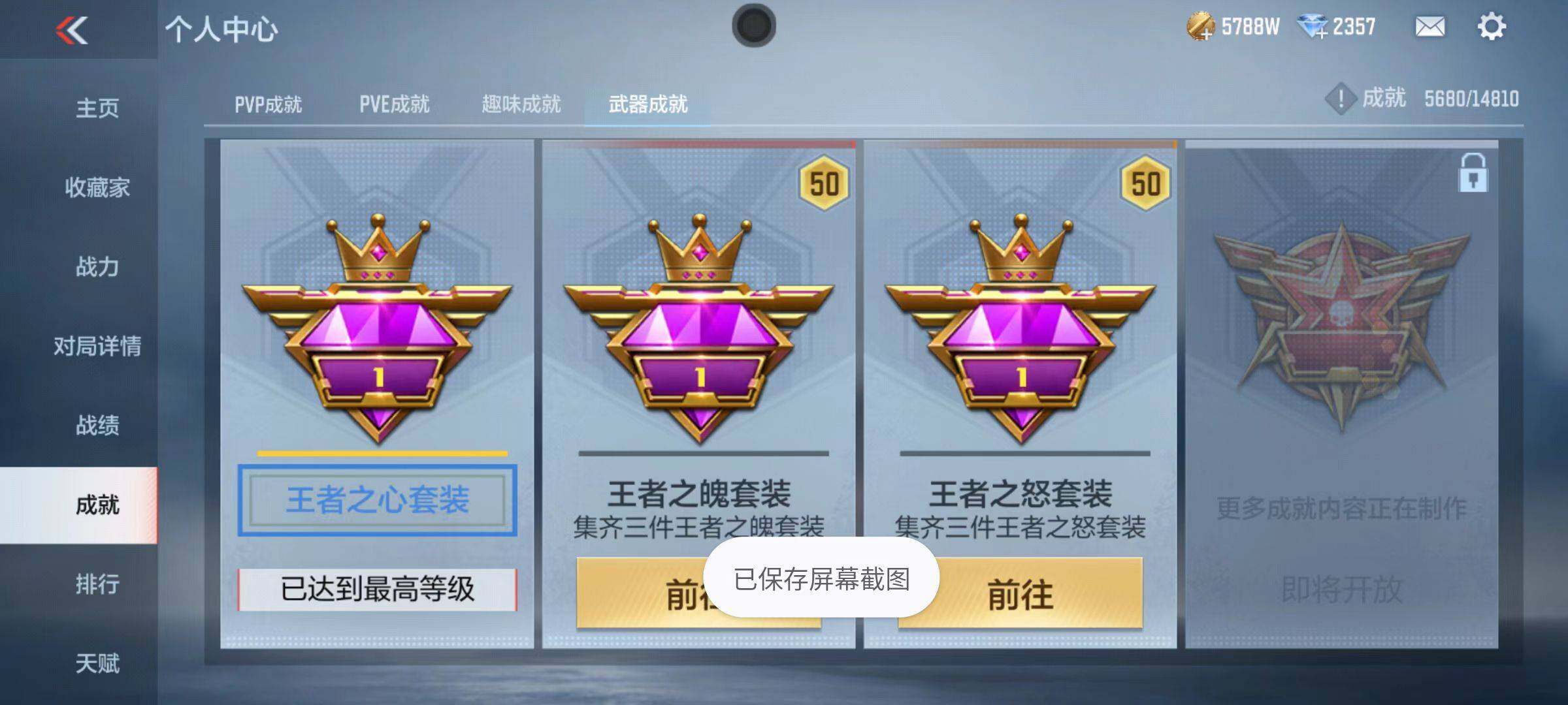 CFMZY340391枪战王者账号详情图50 CFMZY340391枪战王者账号详情图50