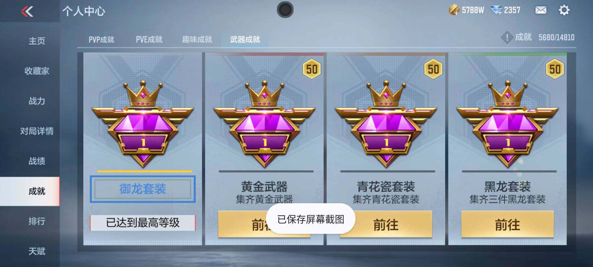 CFMZY340391枪战王者账号详情图51 CFMZY340391枪战王者账号详情图51