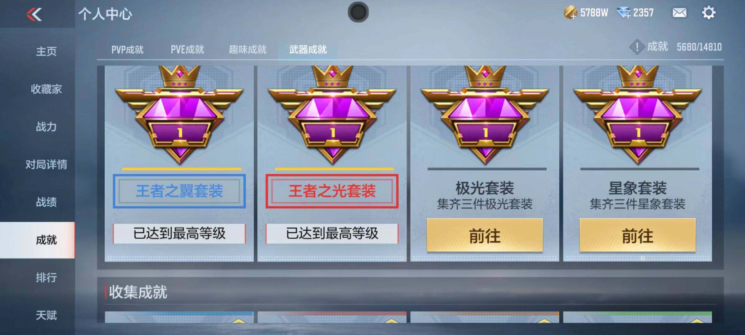 CFMZY340391枪战王者账号详情图52 CFMZY340391枪战王者账号详情图52