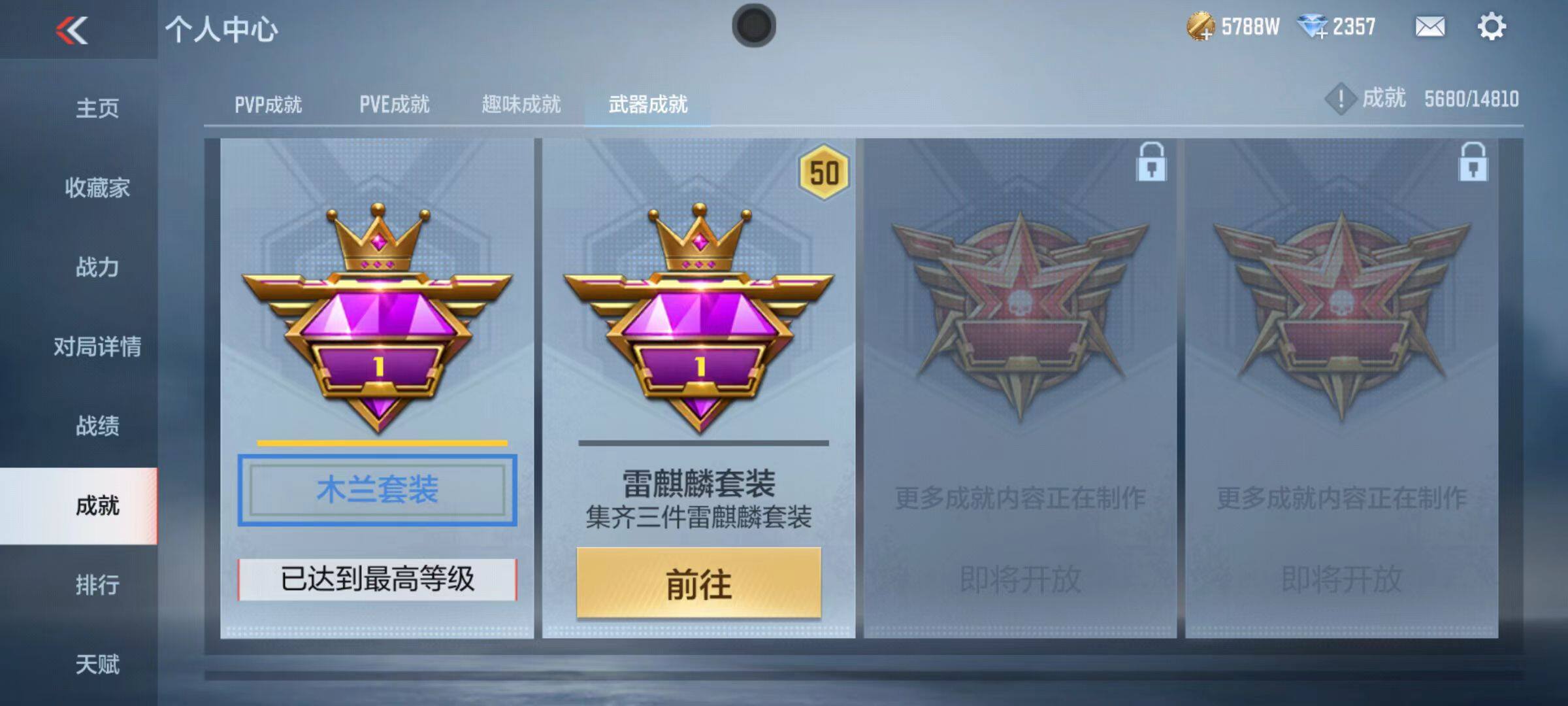CFMZY340391枪战王者账号详情图54 CFMZY340391枪战王者账号详情图54