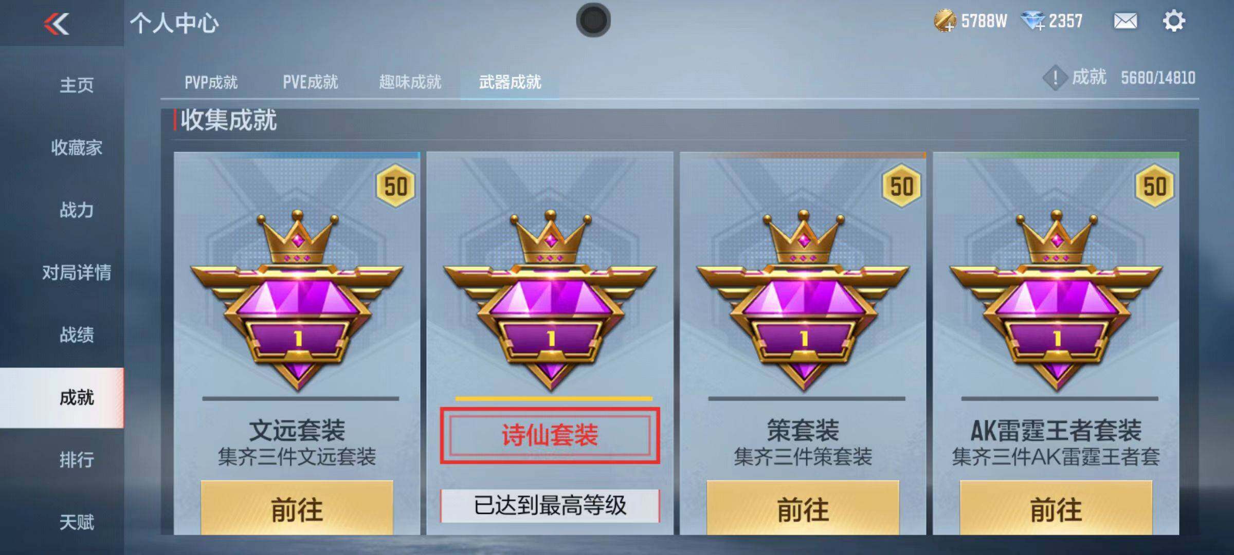 CFMZY340391枪战王者账号详情图56 CFMZY340391枪战王者账号详情图56
