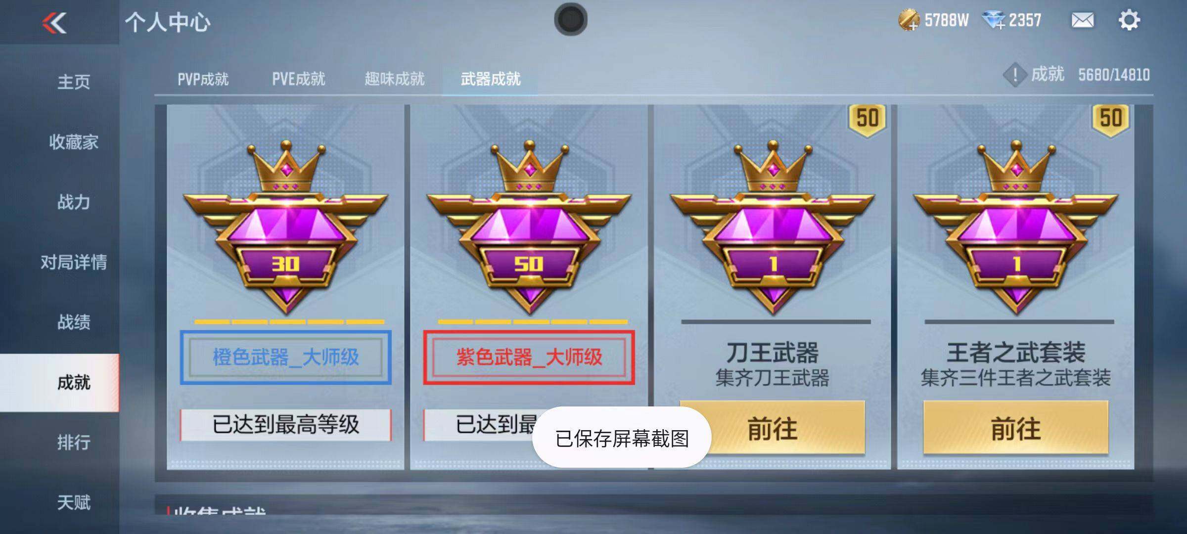 CFMZY340391枪战王者账号详情图57 CFMZY340391枪战王者账号详情图57