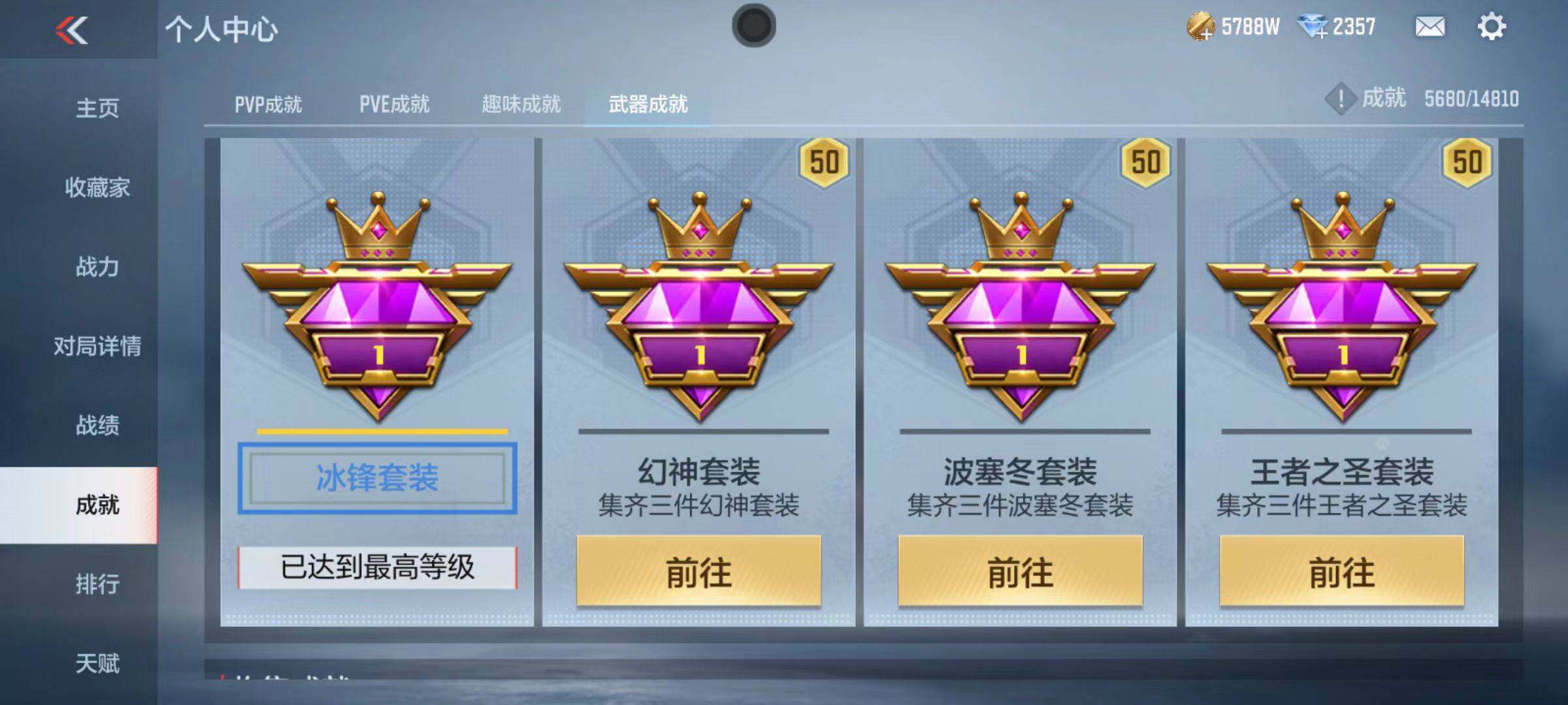 CFMZY340391枪战王者账号详情图58 CFMZY340391枪战王者账号详情图58