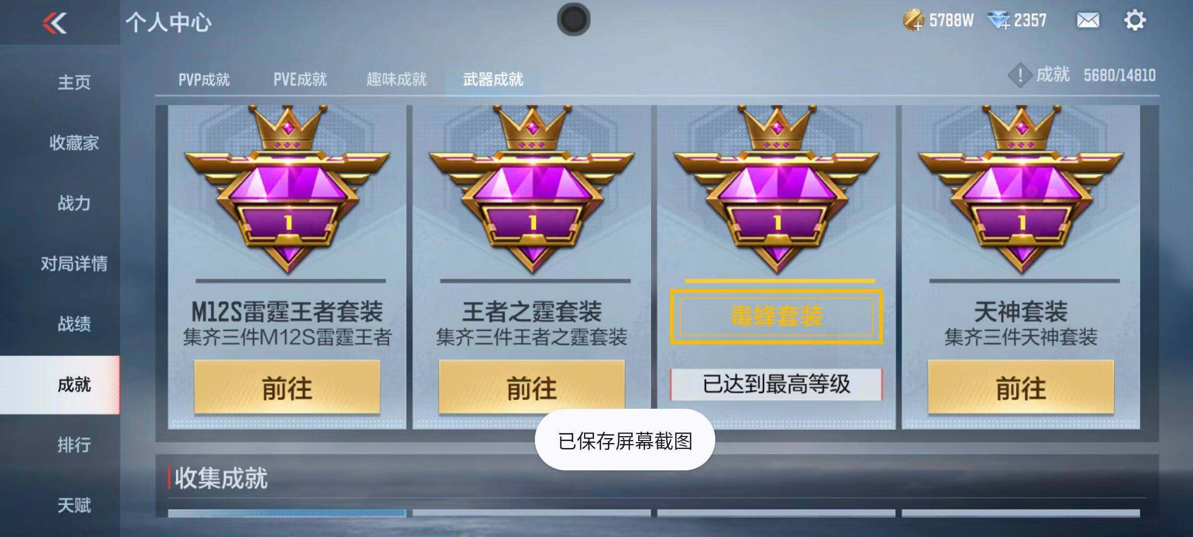 CFMZY340391枪战王者账号详情图59 CFMZY340391枪战王者账号详情图59