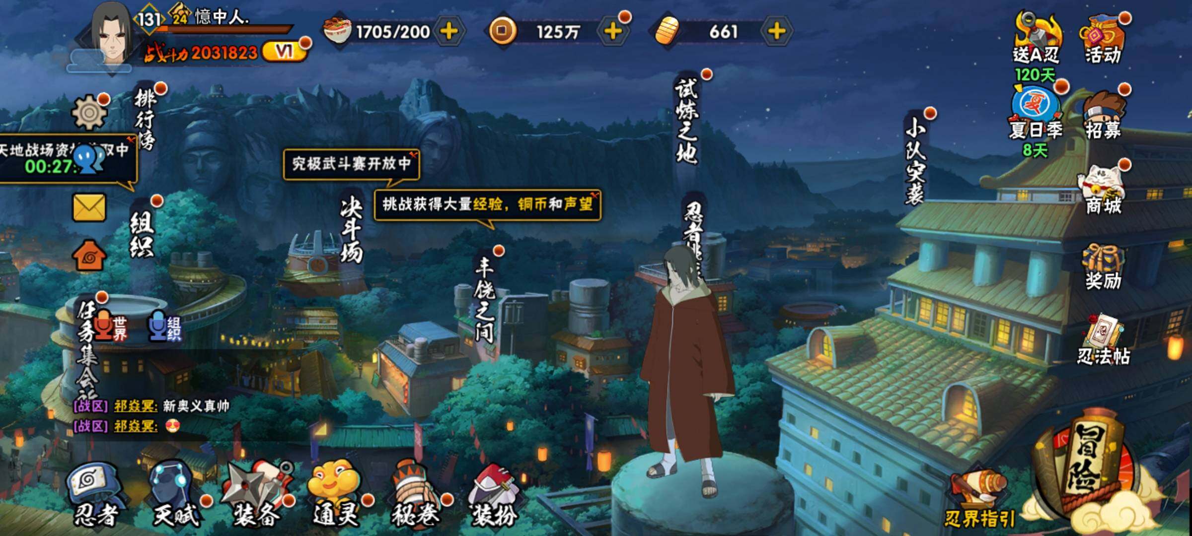 HYCMW320201火影忍者账号详情图3